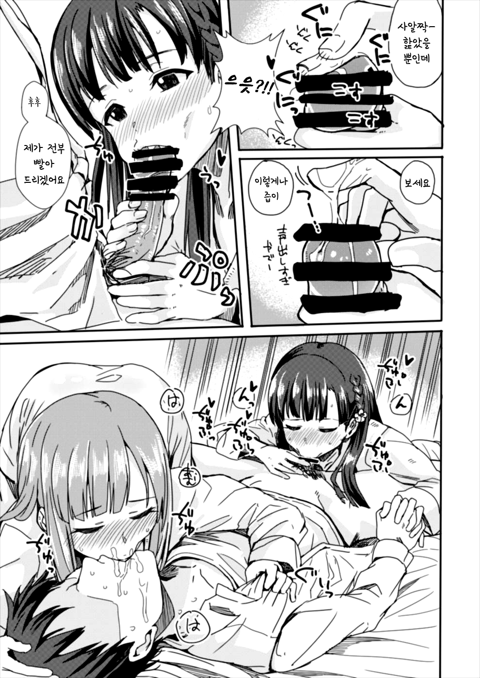 CUTIE II page 4 full
