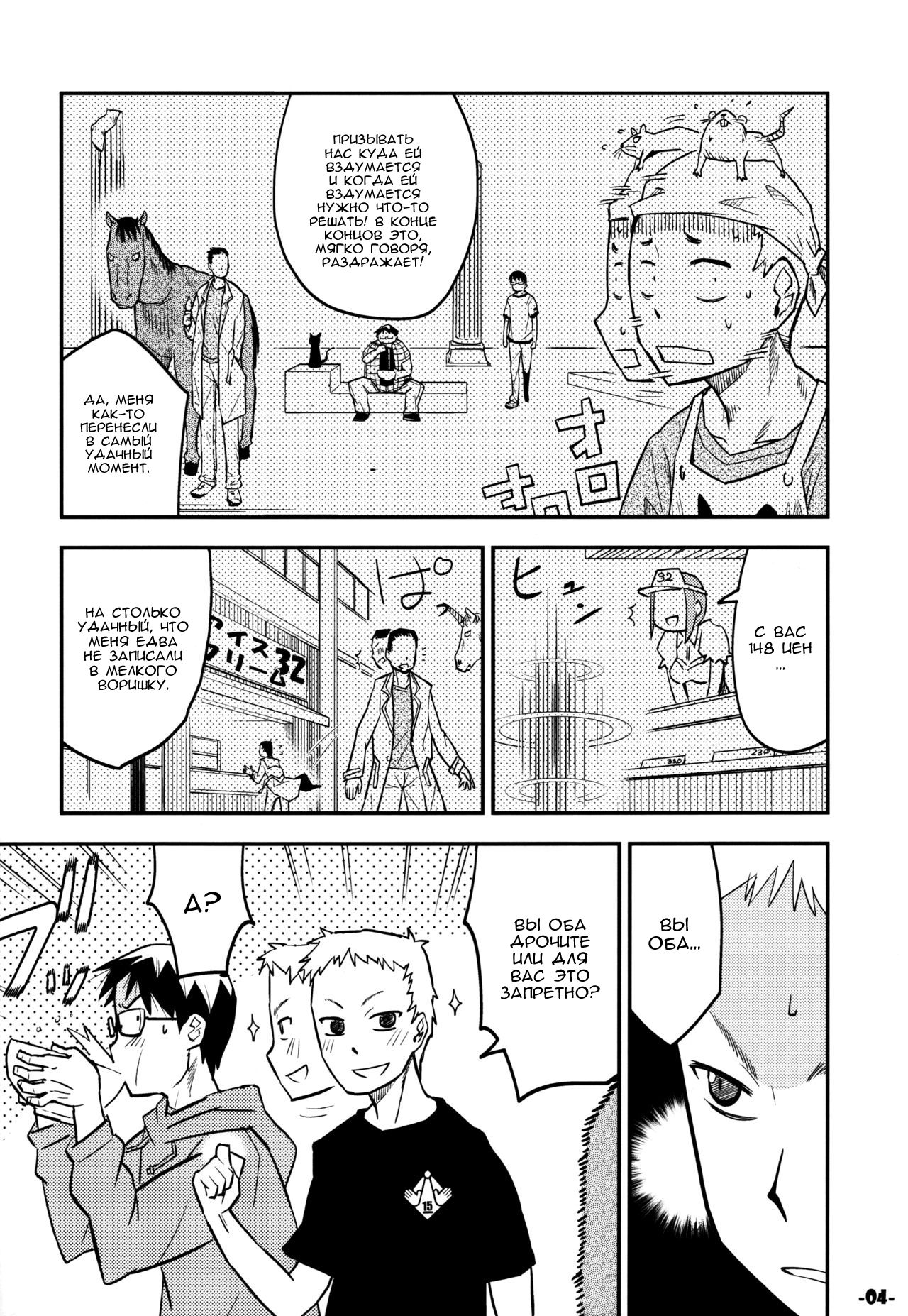 Waku no Hoshi page 3 full