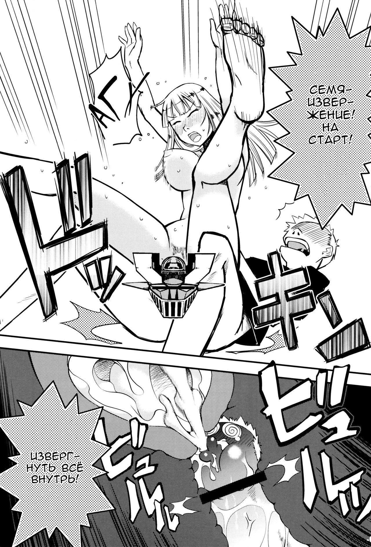 Waku no Hoshi page 8 full