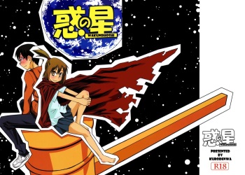 Waku no Hoshi cover