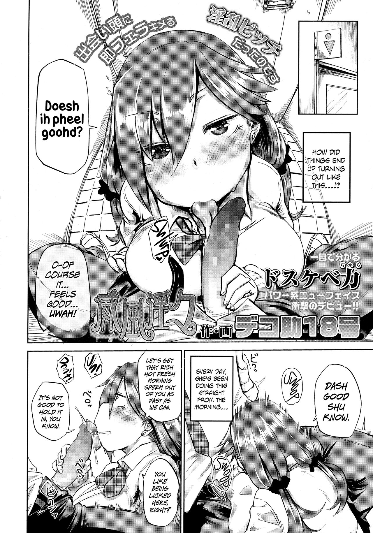 Ifuu Inin | Grandeur Lewdness page 2 full