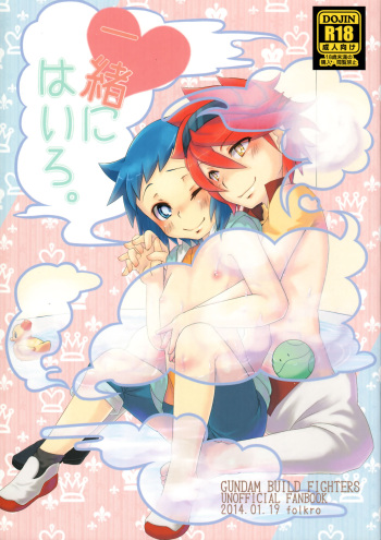 Issho ni Hairo. cover