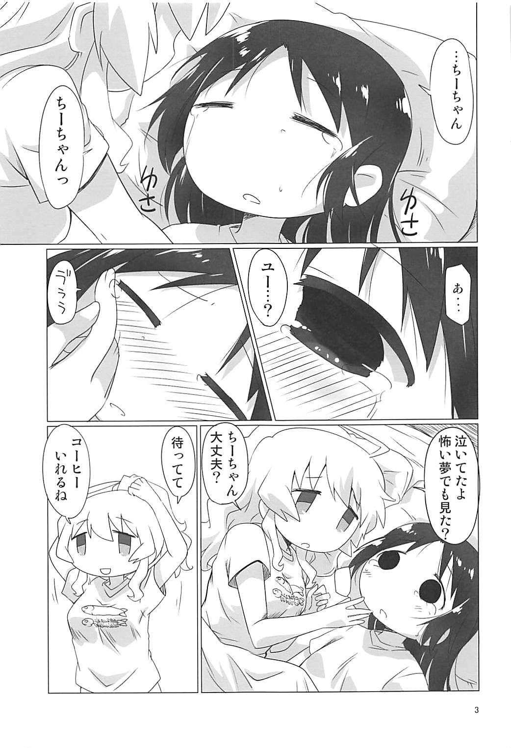 Shoujo Shuumatsu Sex page 2 full