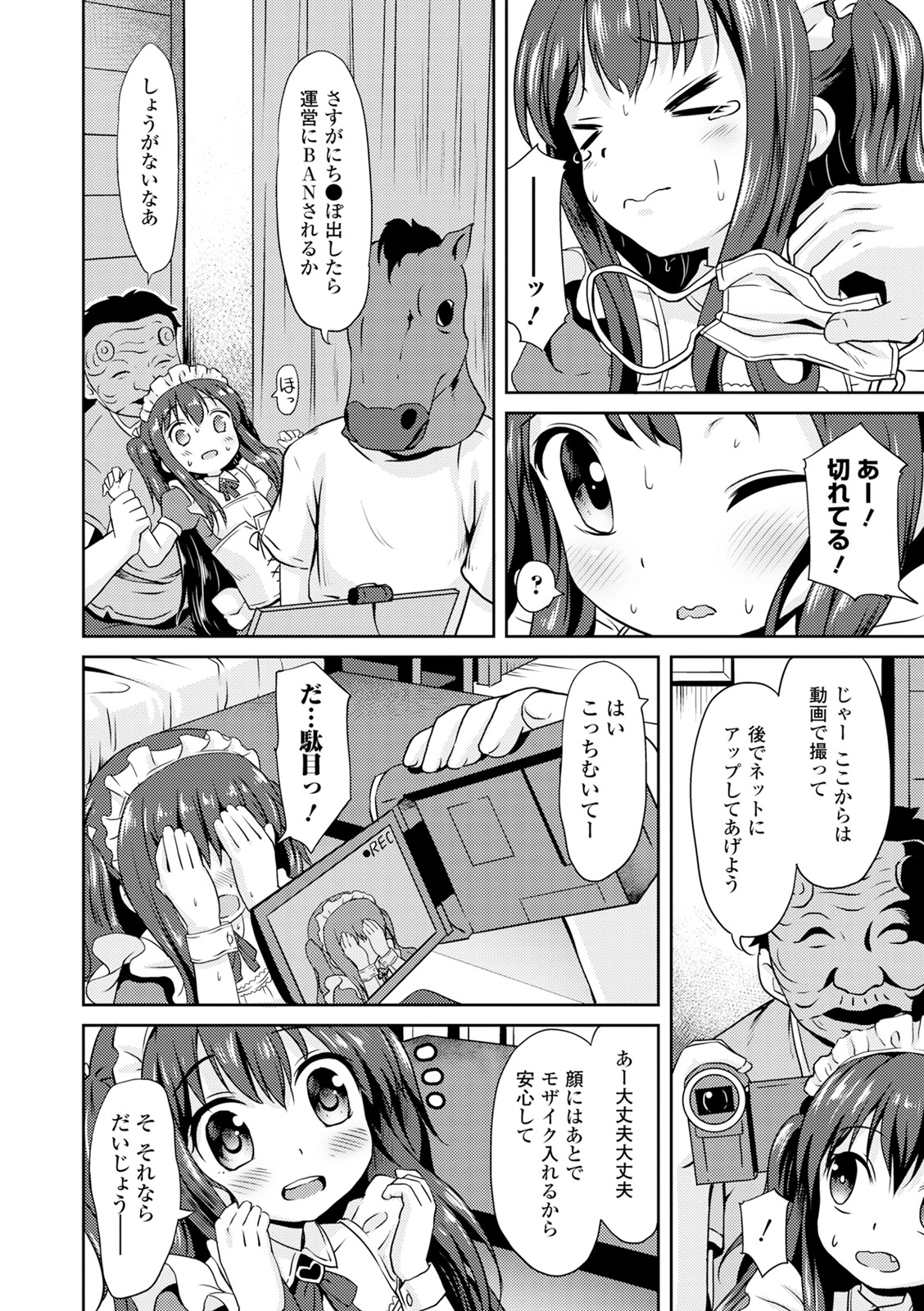 Kyousei Haramase Rankoubi! page 10 full