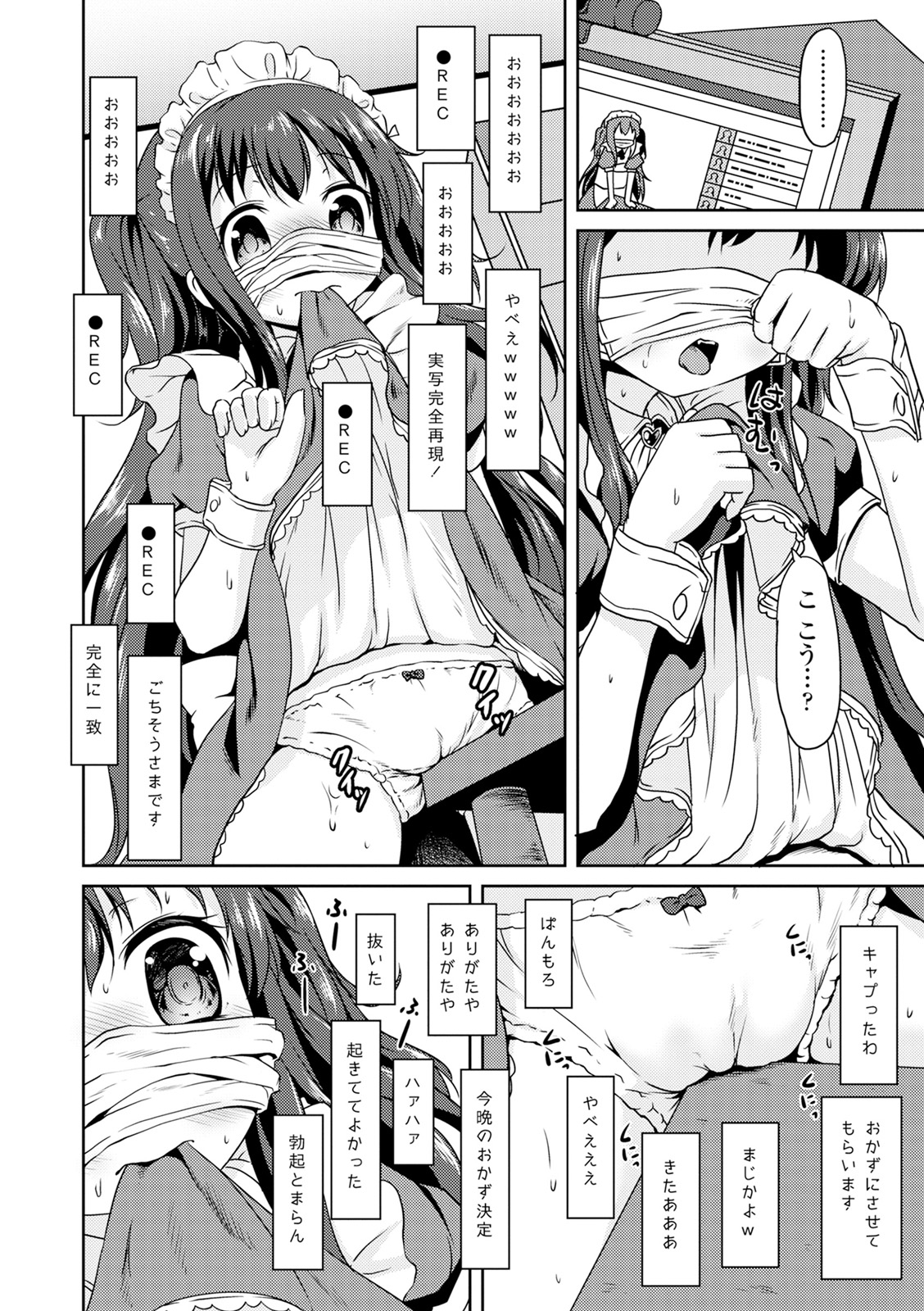 Kyousei Haramase Rankoubi! page 6 full