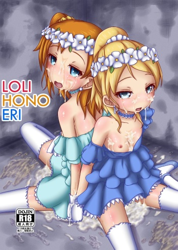 Loli Honoeri cover