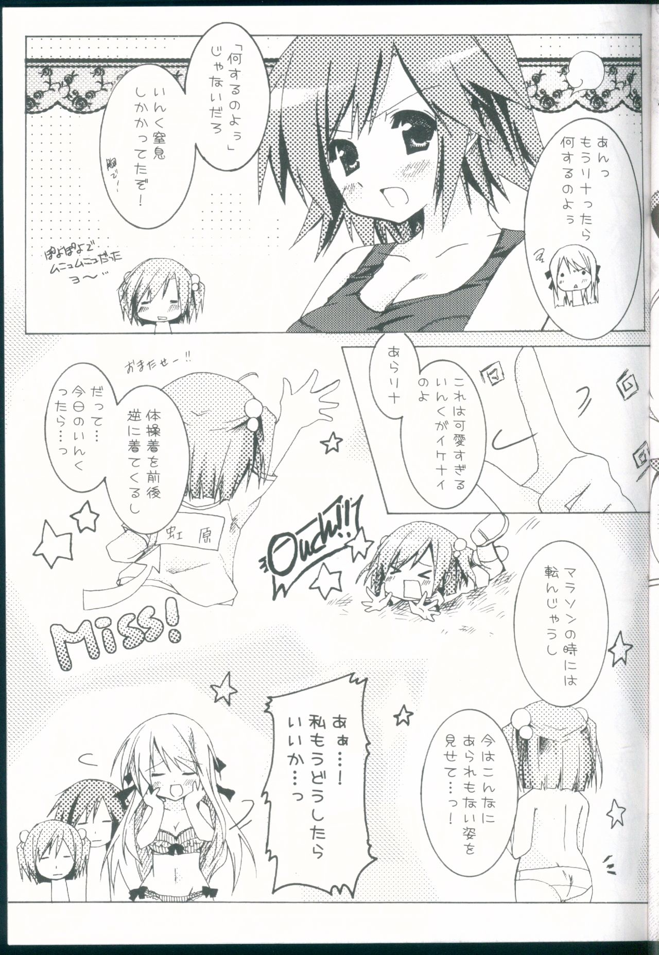 Love Love Roger page 9 full