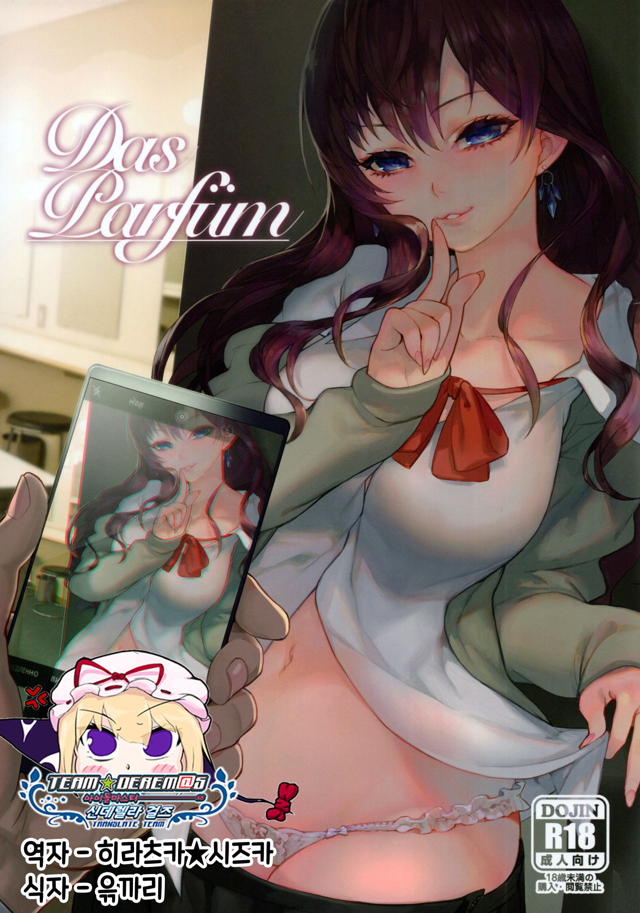 Das Parfum page 1 full