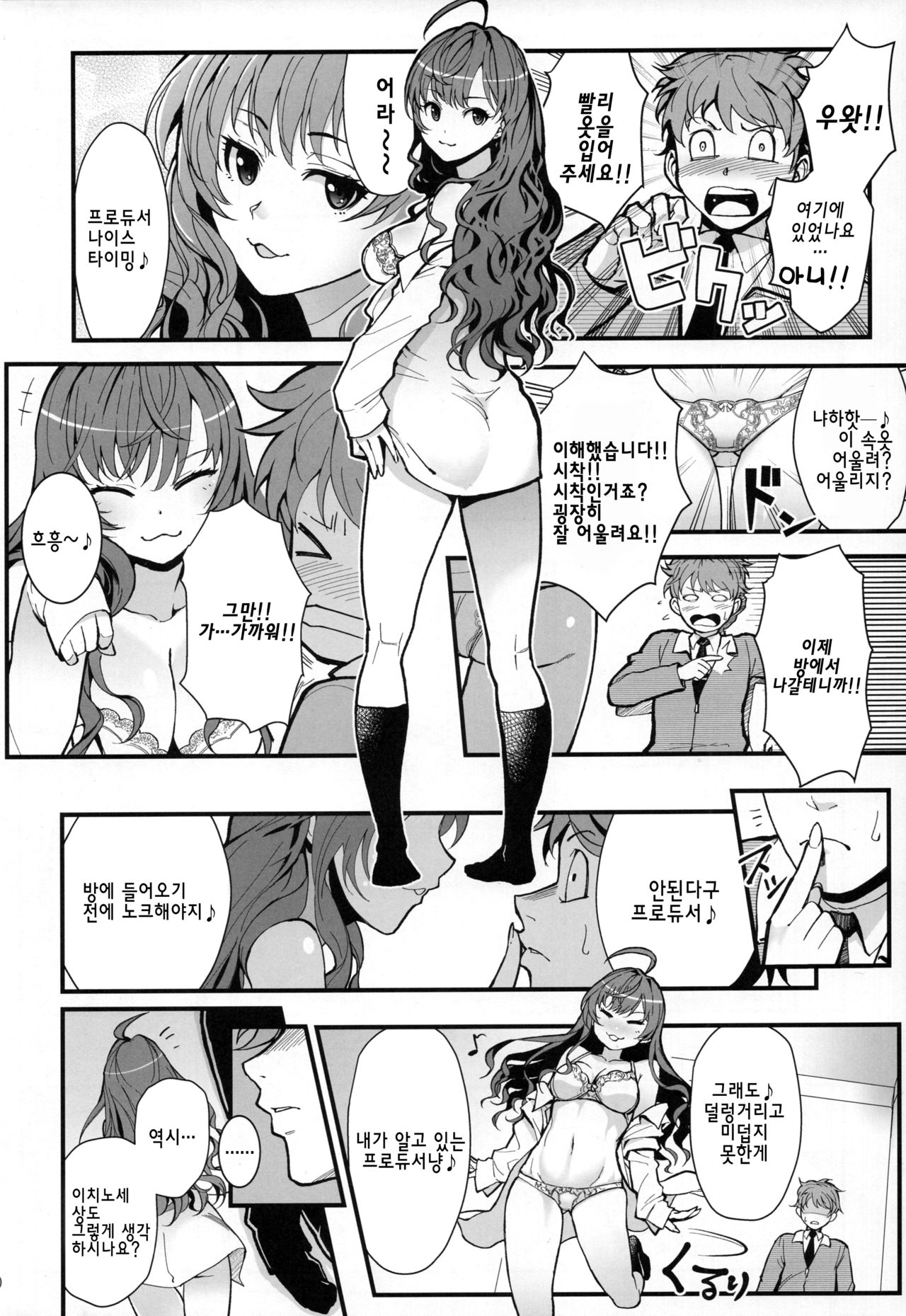 Das Parfum page 10 full