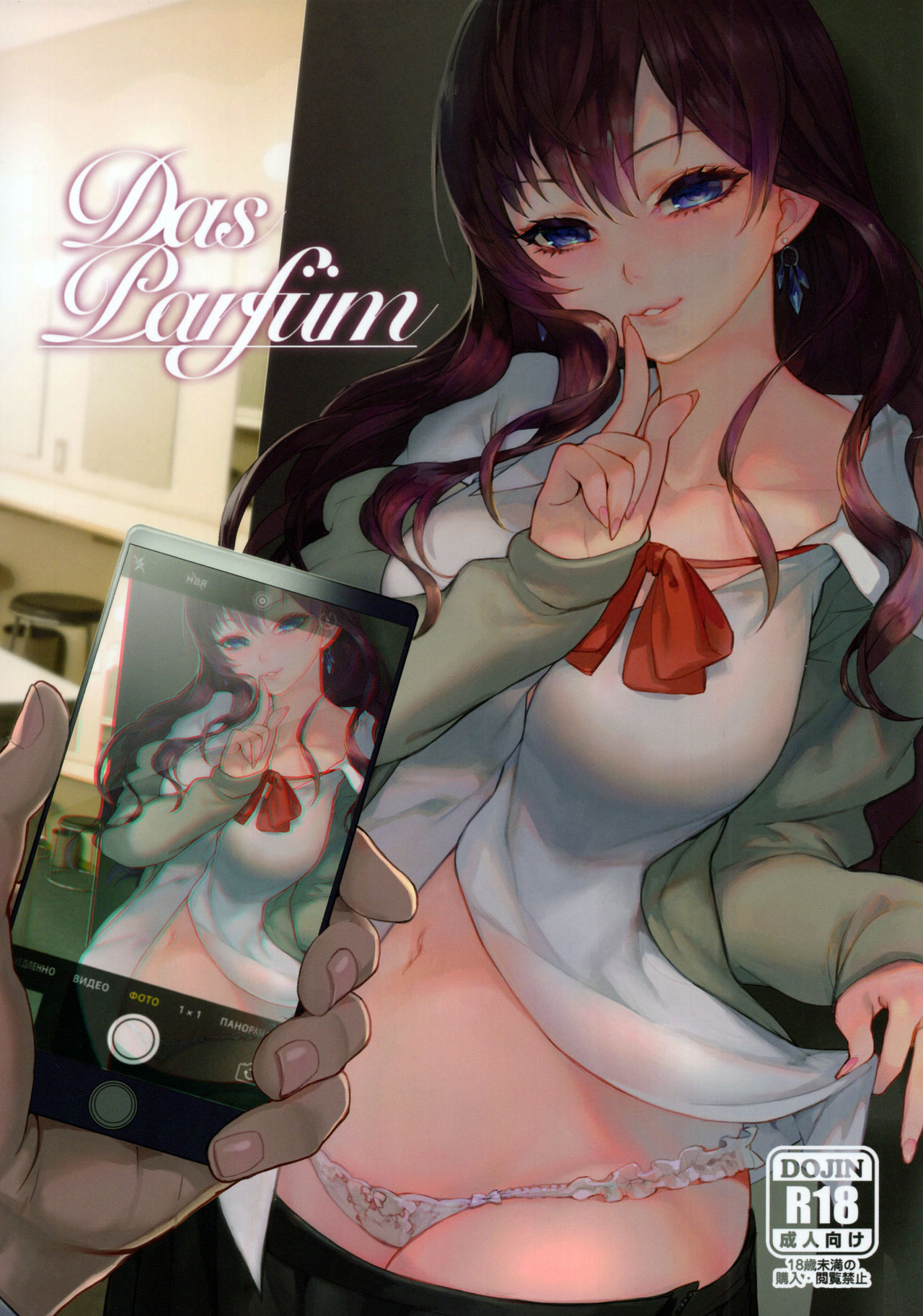 Das Parfum page 2 full