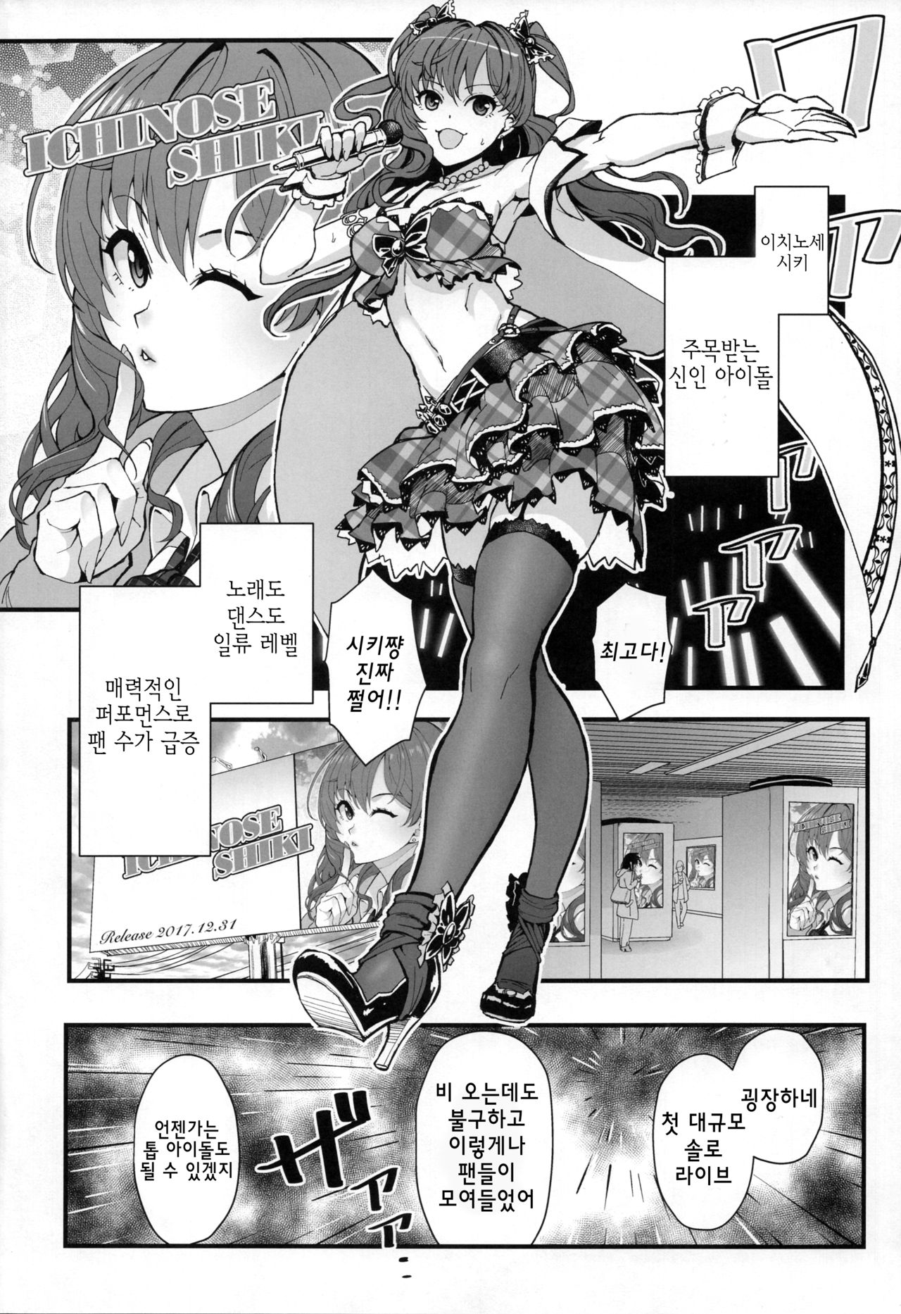 Das Parfum page 4 full