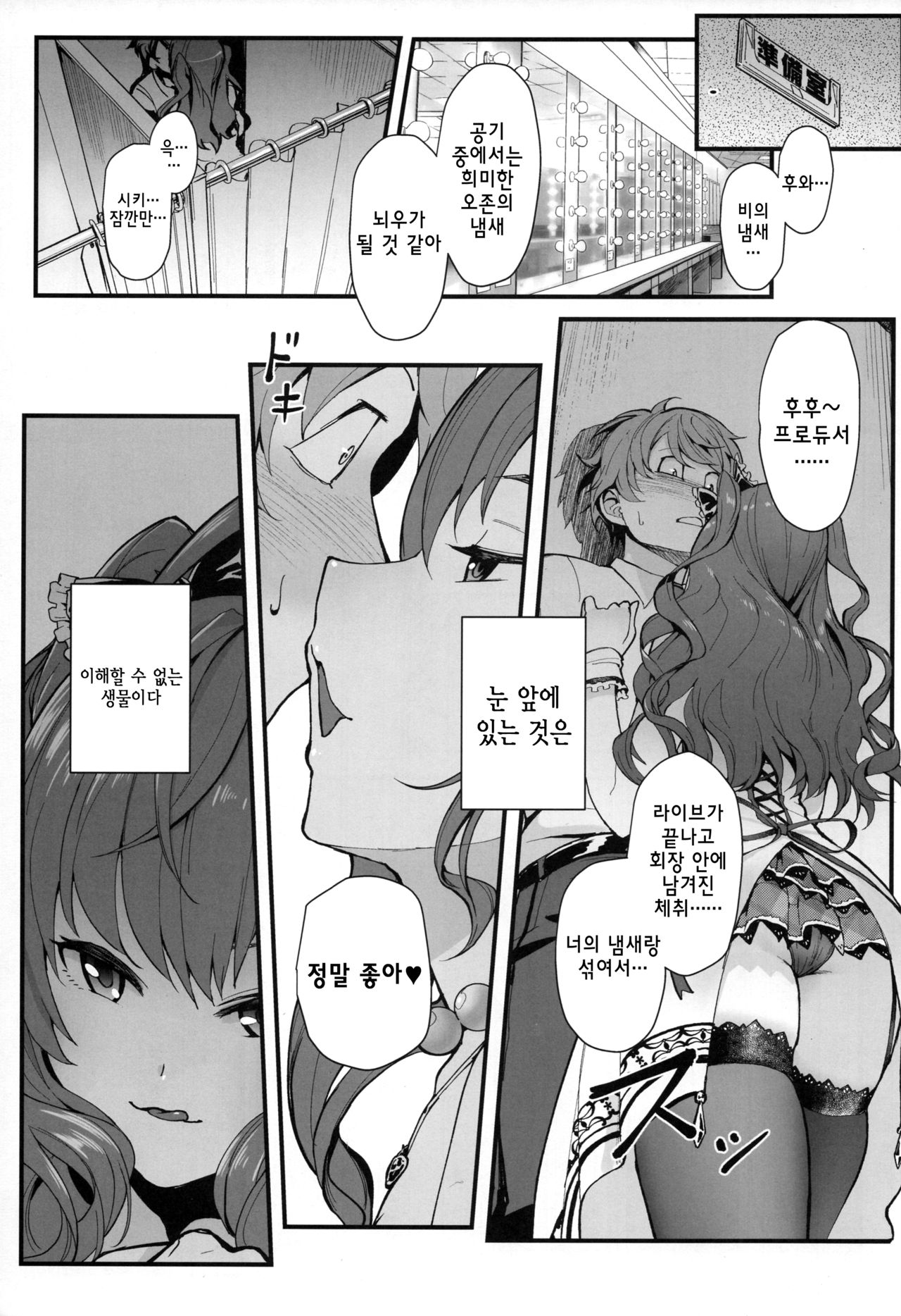Das Parfum page 5 full