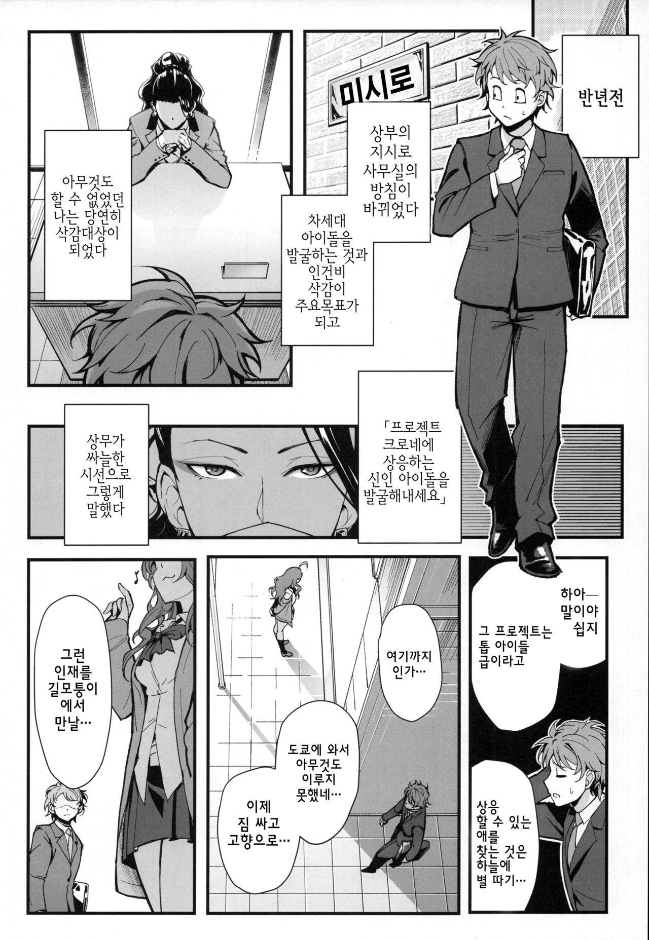 Das Parfum page 6 full