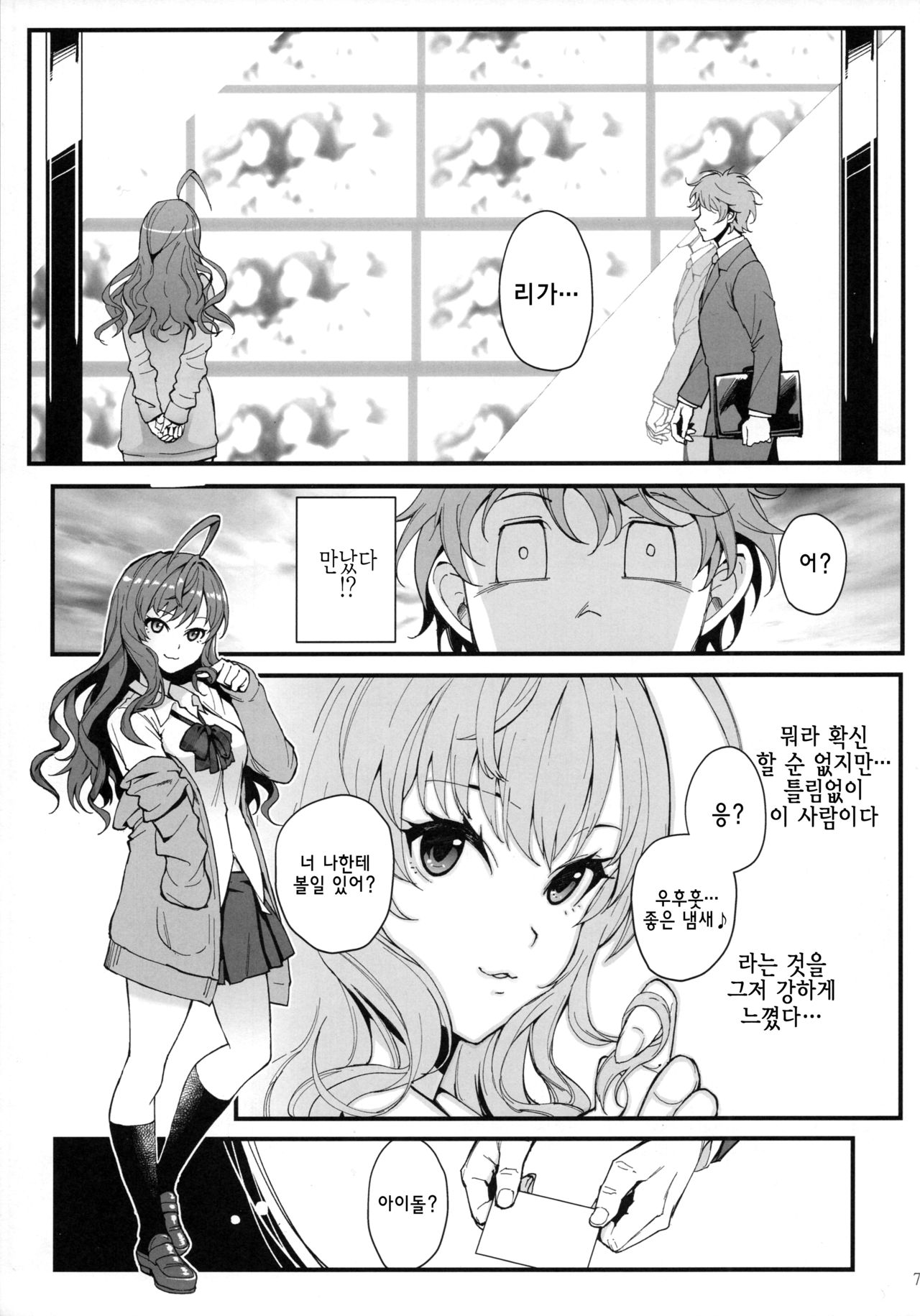 Das Parfum page 7 full