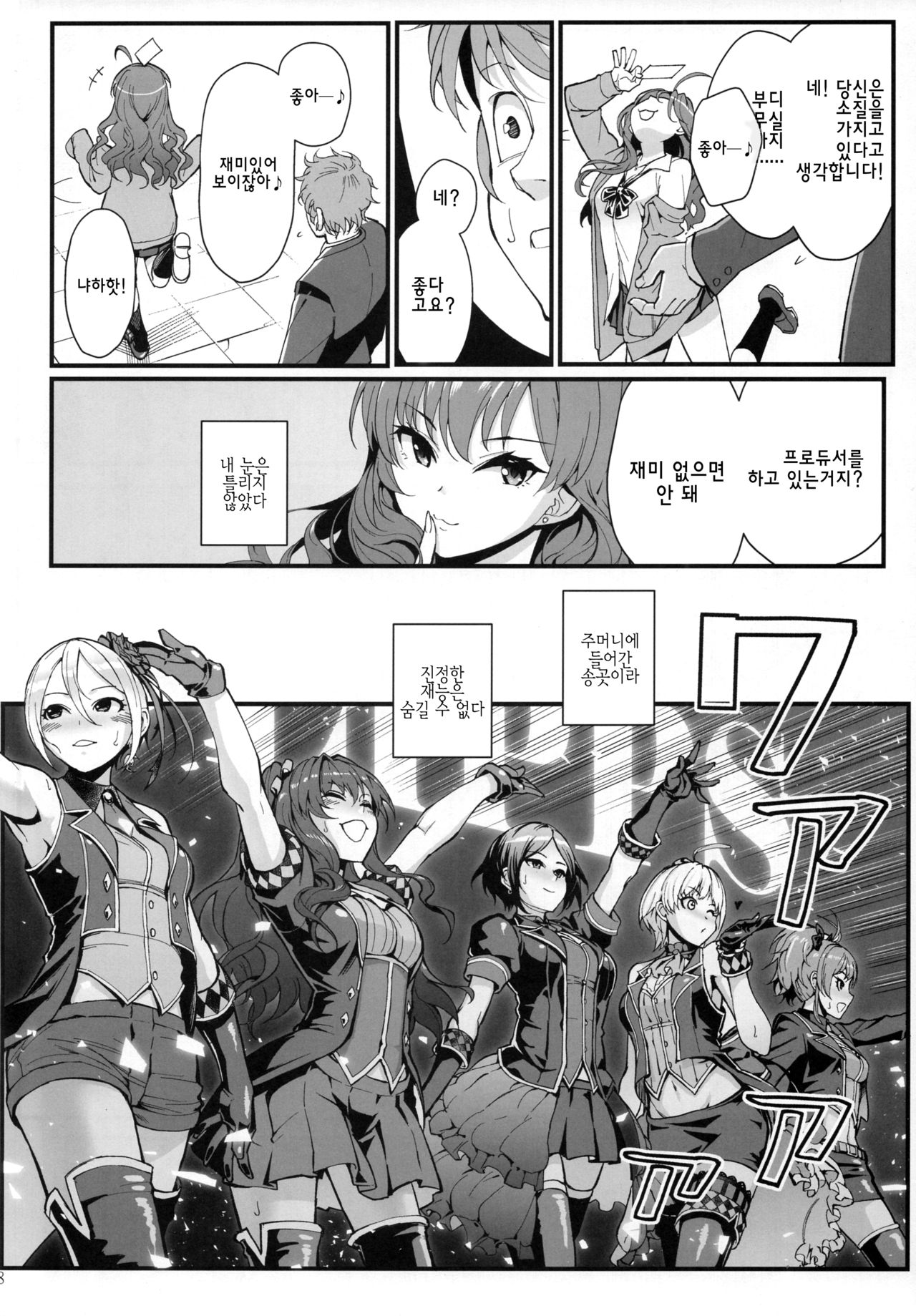 Das Parfum page 8 full