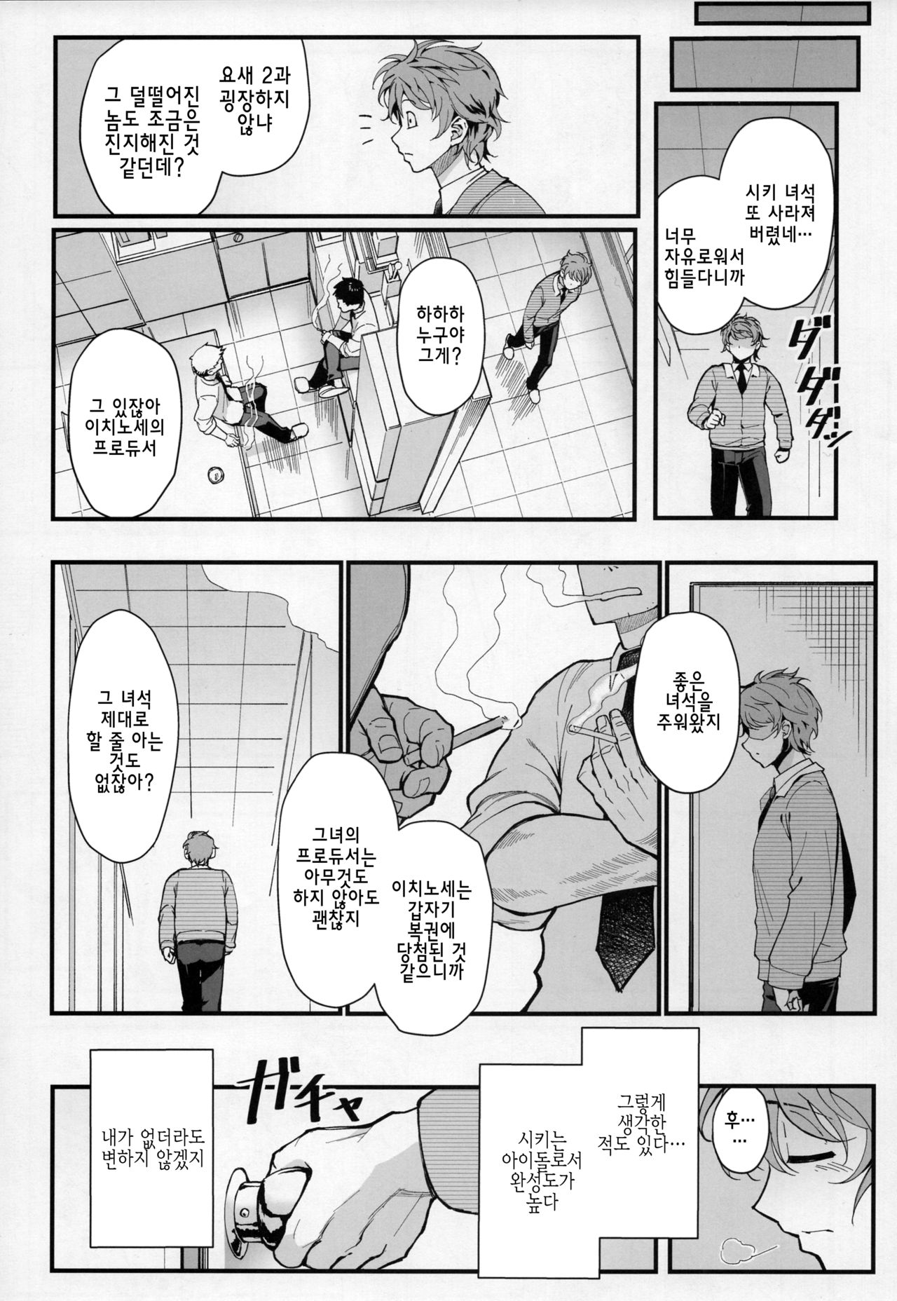 Das Parfum page 9 full