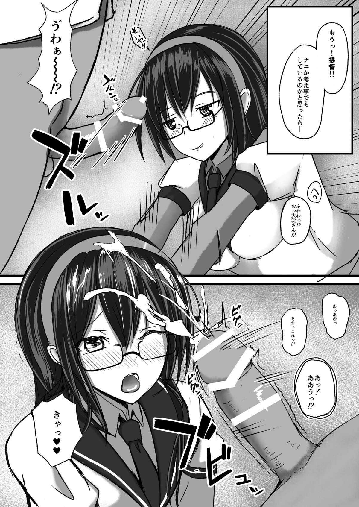 Teitoku Ikusei Nisshi page 3 full