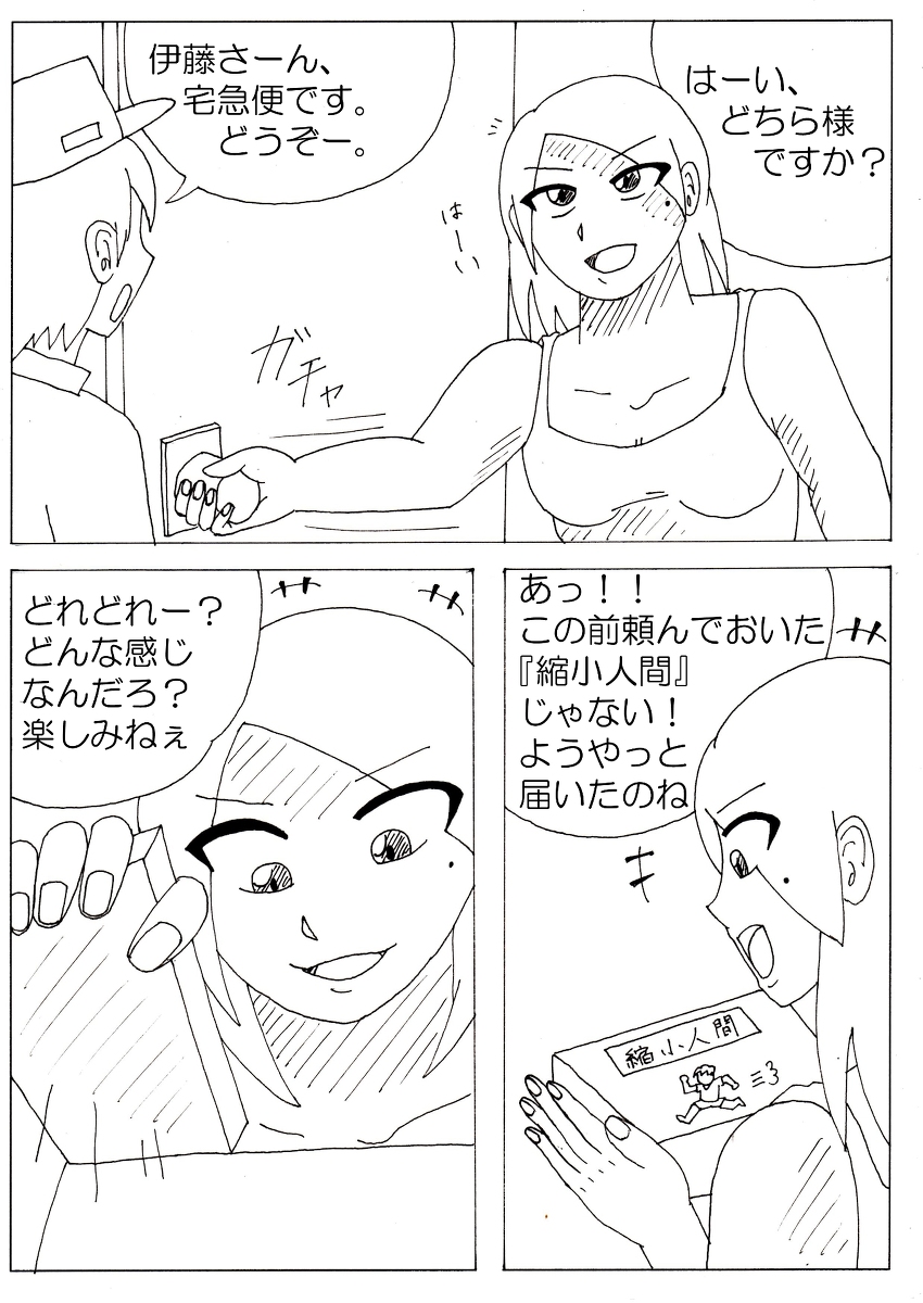 Ayaka no Kyodai na Suashi Sono 3 page 2 full