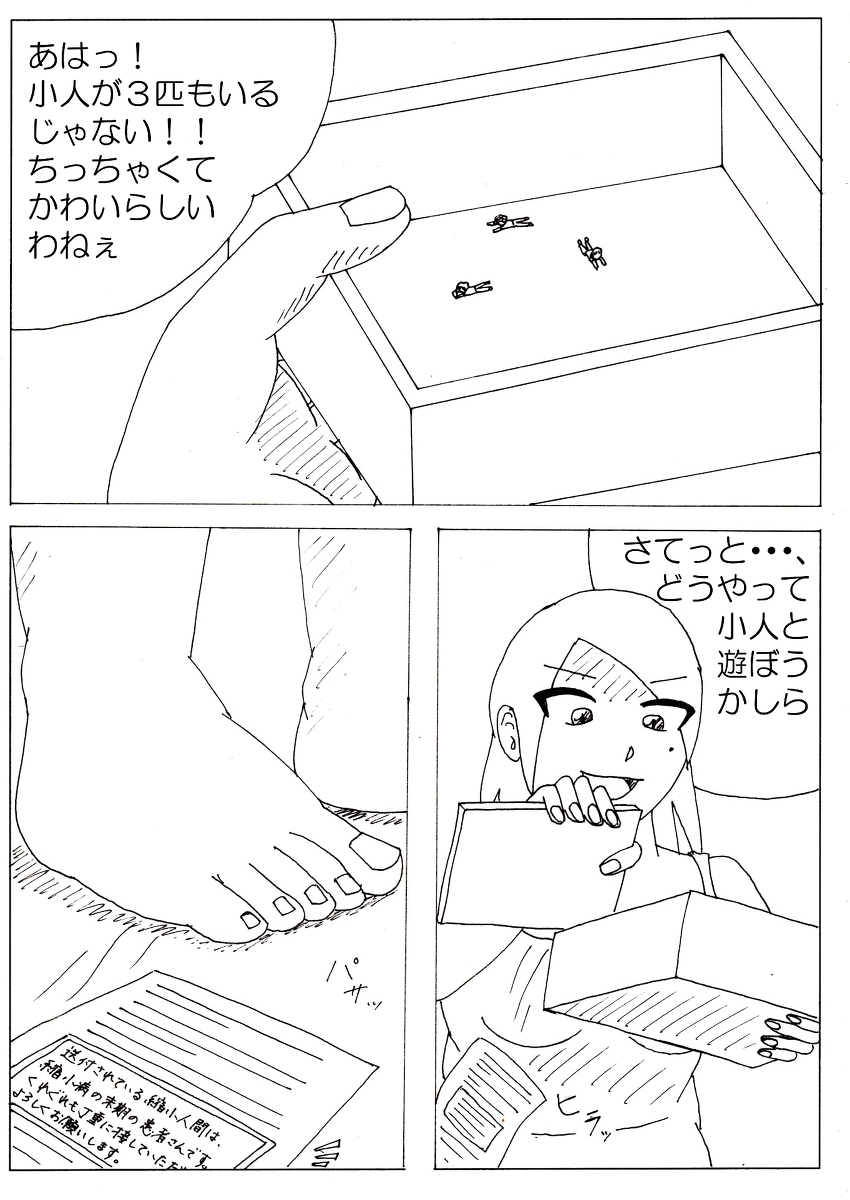 Ayaka no Kyodai na Suashi Sono 3 page 3 full