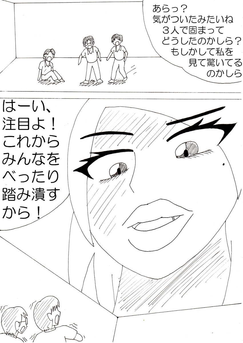 Ayaka no Kyodai na Suashi Sono 3 page 4 full