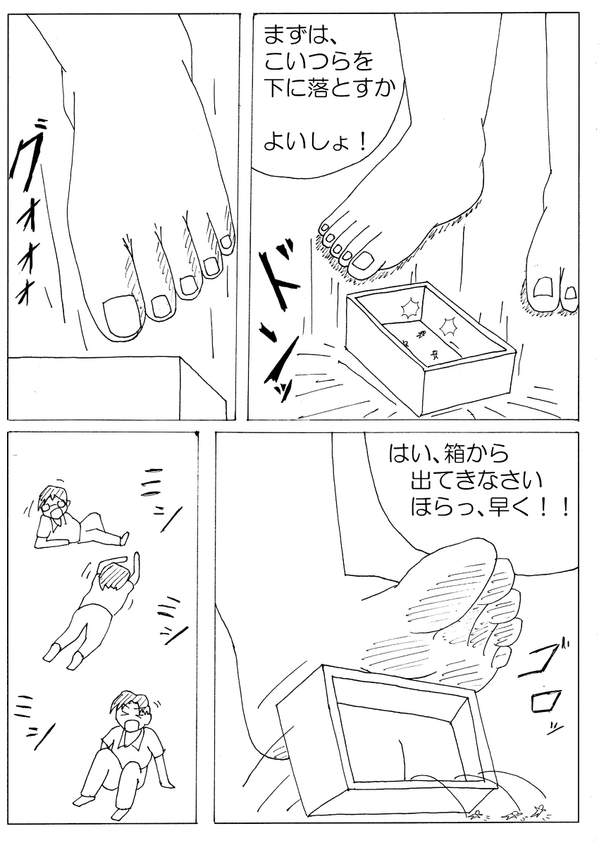 Ayaka no Kyodai na Suashi Sono 3 page 5 full