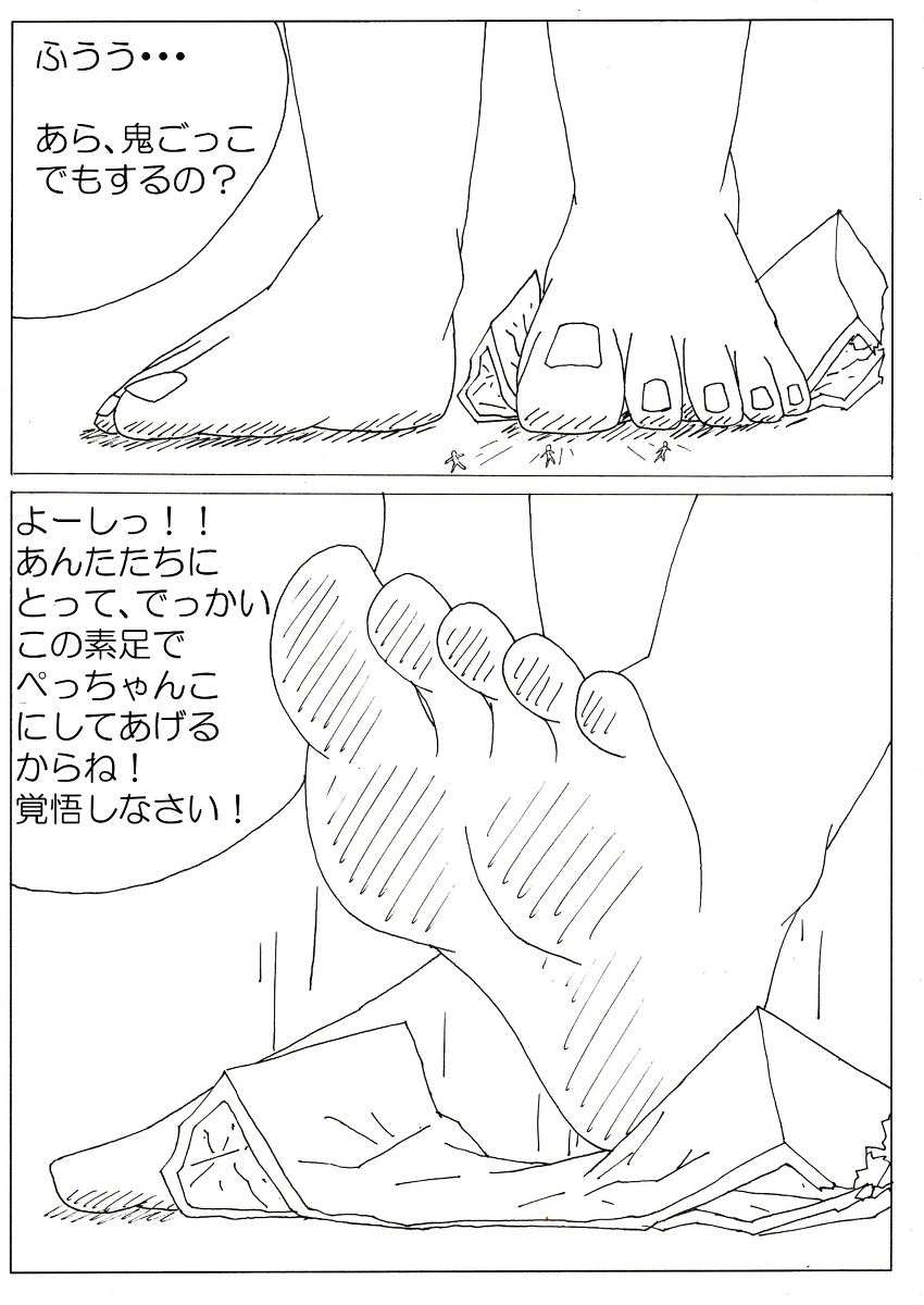 Ayaka no Kyodai na Suashi Sono 3 page 7 full