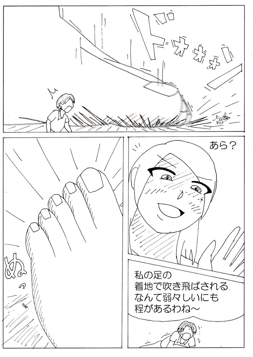 Ayaka no Kyodai na Suashi Sono 3 page 9 full