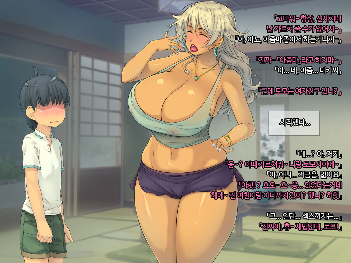 Tomo Mama o Yobisute ni Shinagara Hametai  | 친구엄마를 이름으로 부르면서 박고싶어 page 5 full
