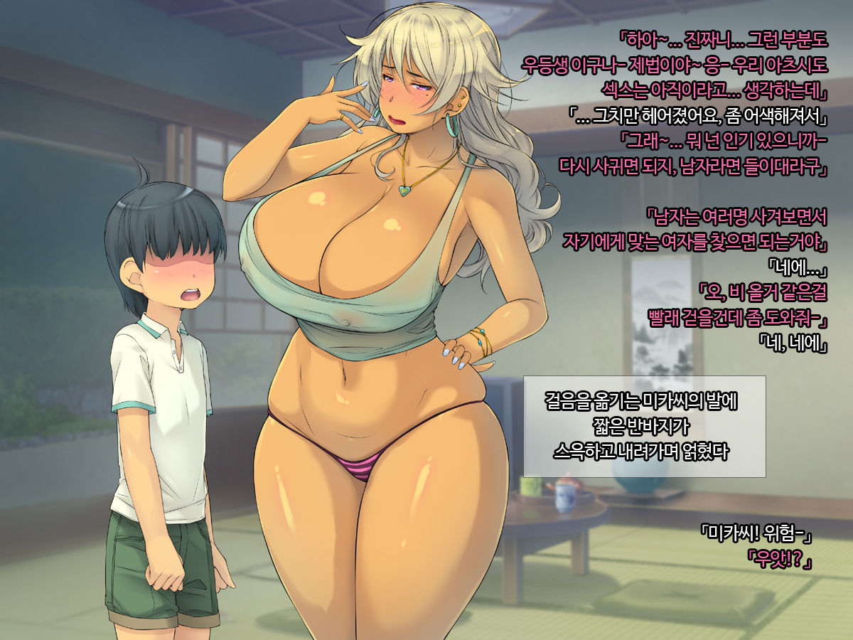 Tomo Mama o Yobisute ni Shinagara Hametai  | 친구엄마를 이름으로 부르면서 박고싶어 page 6 full