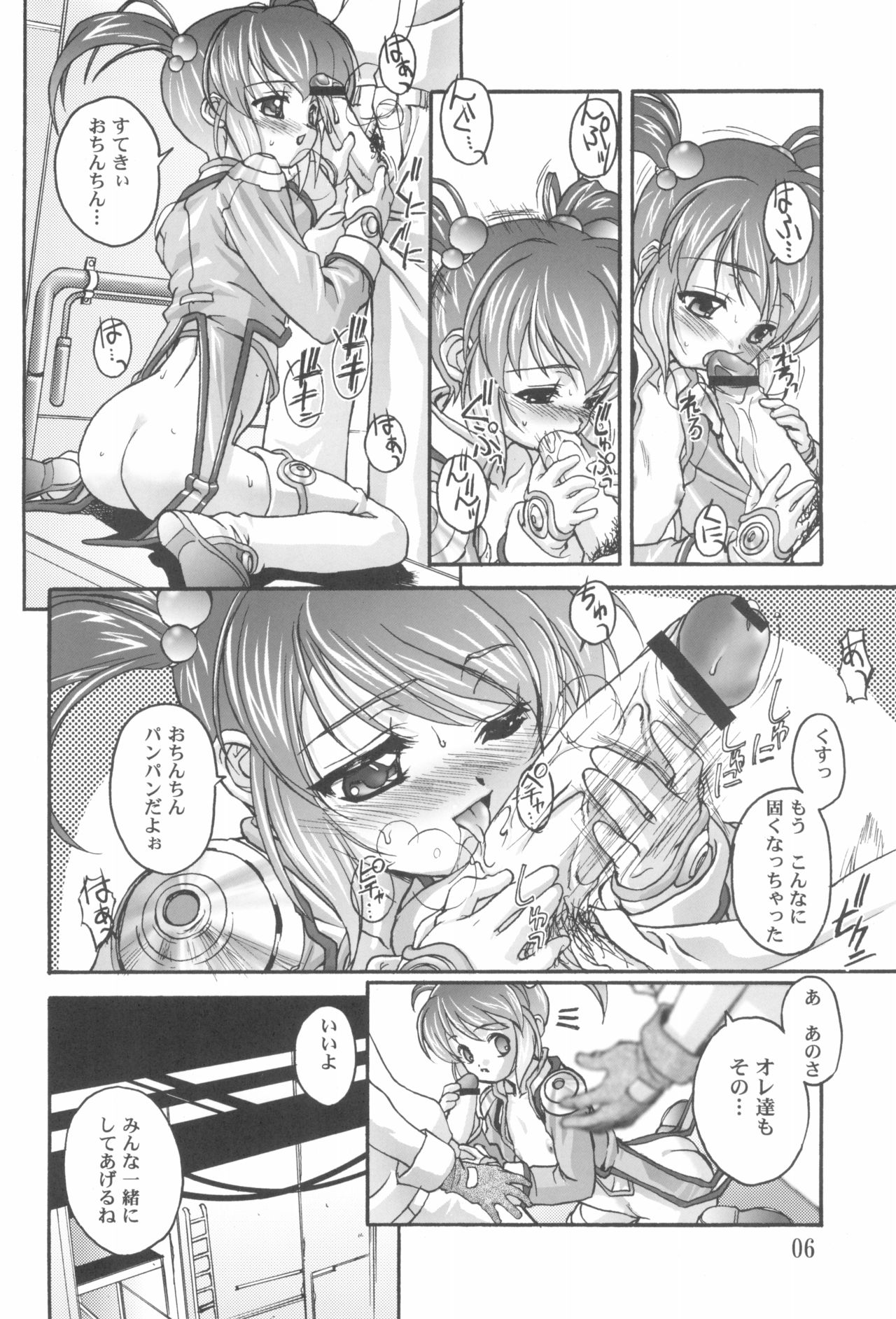 Kanzen Nenshou 10 Nya Nya Nya Nyaan page 6 full