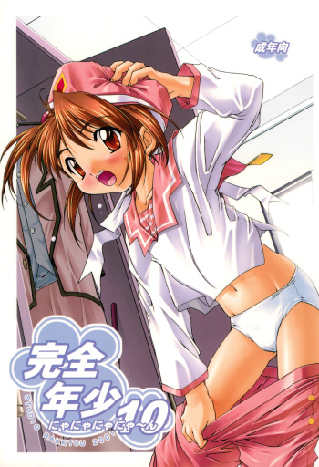 Kanzen Nenshou 10 Nya Nya Nya Nyaan cover