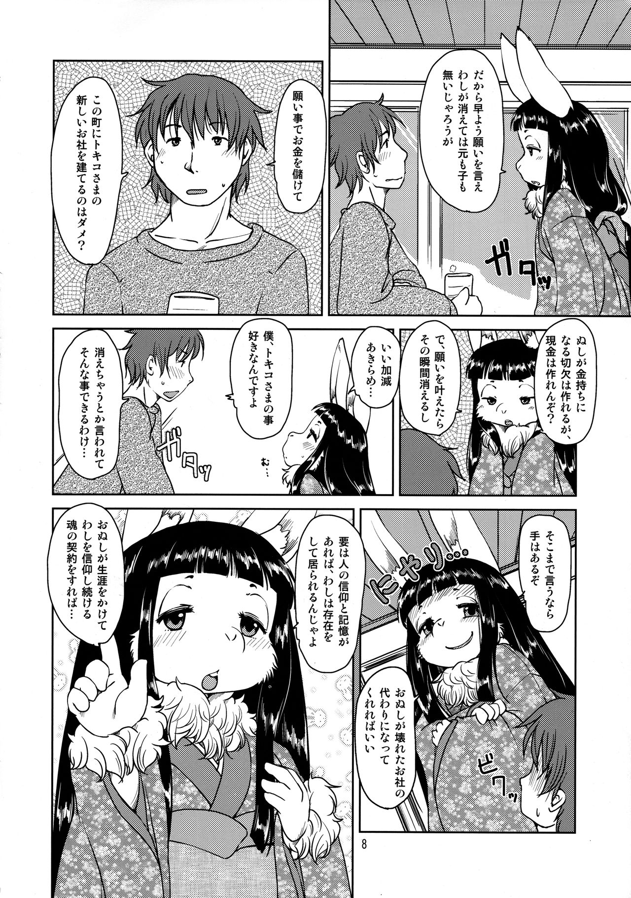 Shiawase Usagi no Shiawase page 9 full