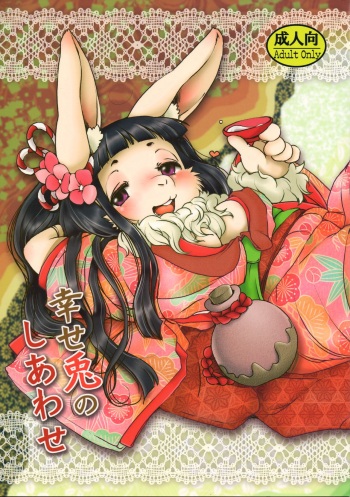 Shiawase Usagi no Shiawase cover