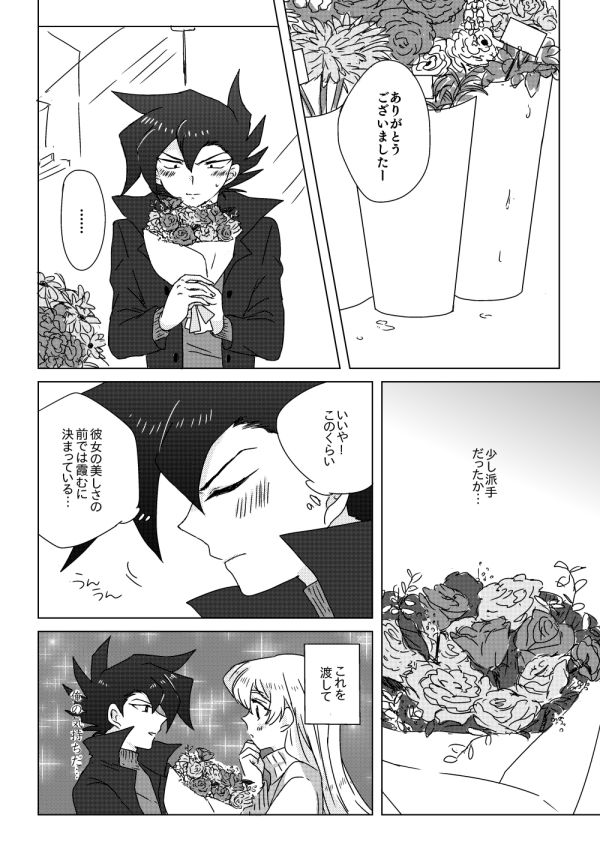 ManAsu Bon page 4 full