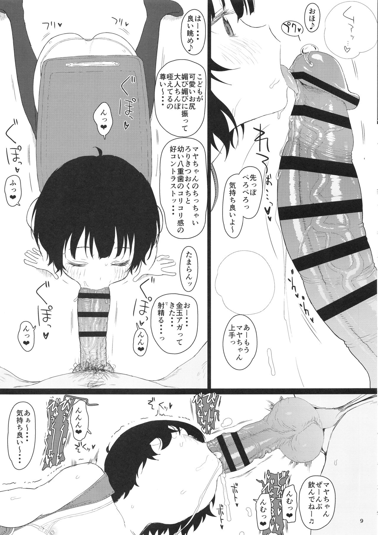 Chimametai ga Tabegoro datta no de Oishiku Itadaichaimashita page 9 full