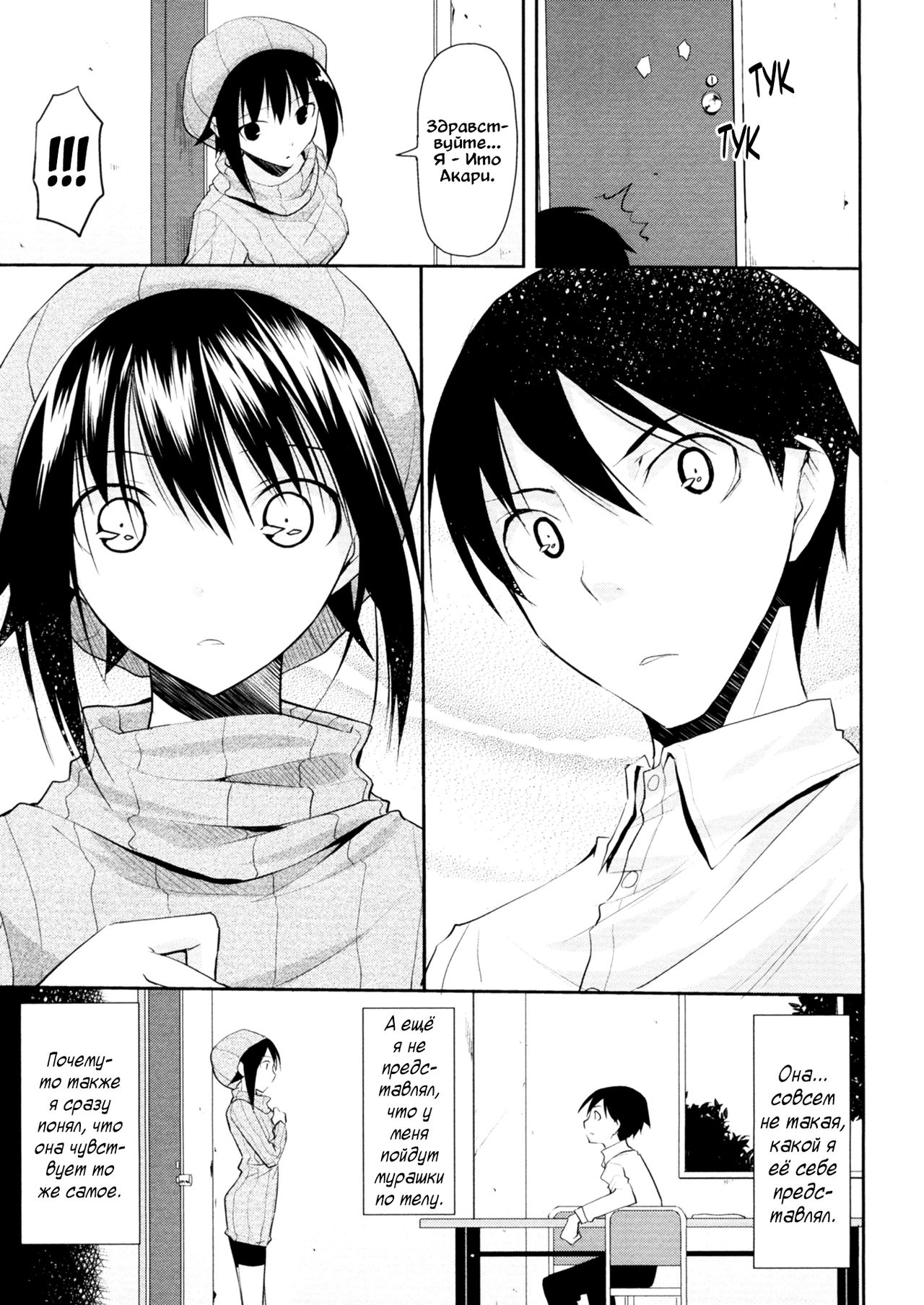 Akai Ito Kanrikyoku | Бюро красных нитей page 3 full