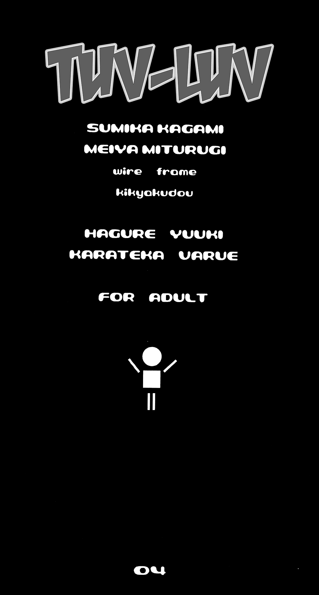 Geki-Luv | Tuv-Luv page 3 full