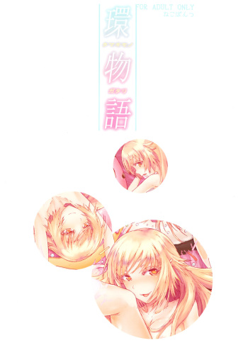 Tamakimonogatari cover