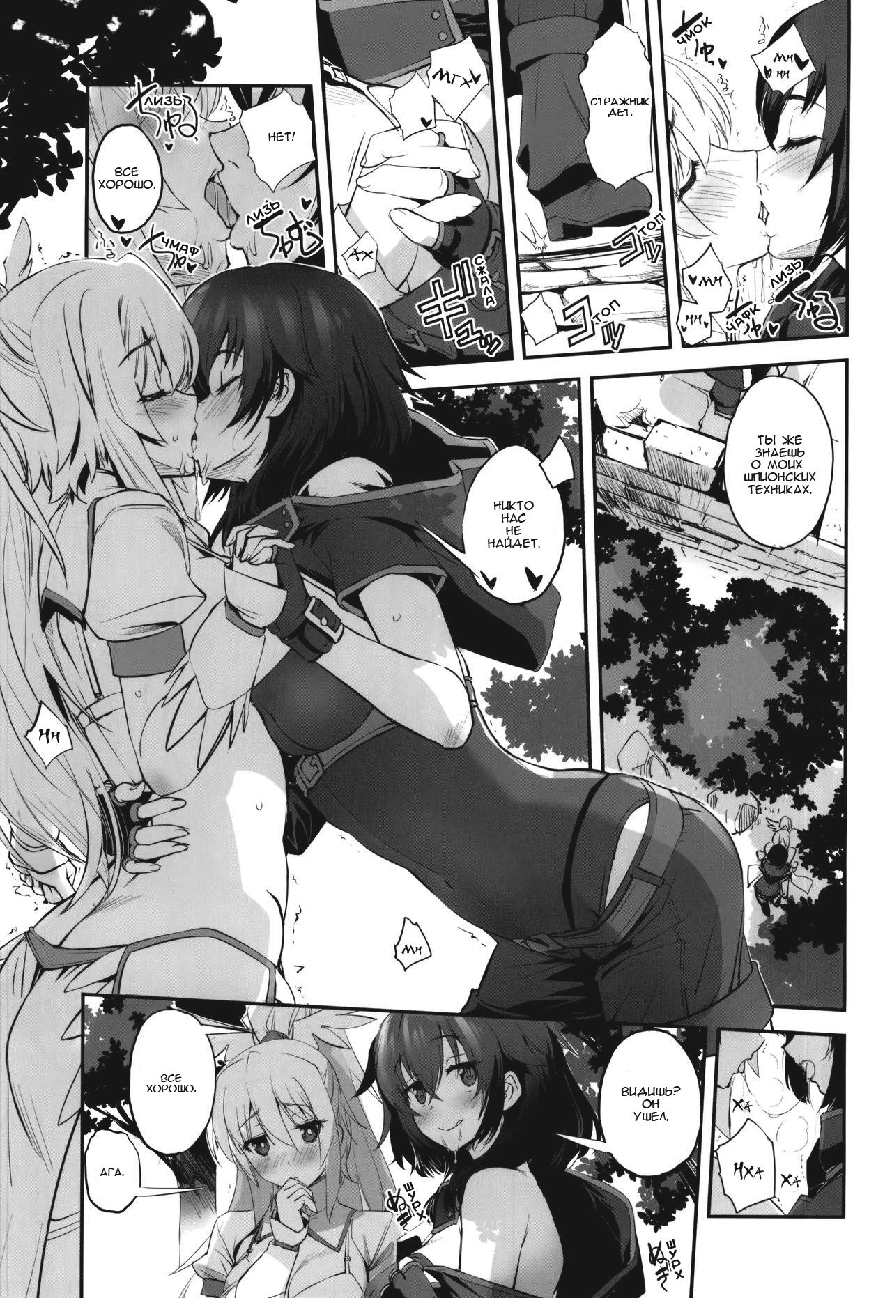 Shiro to Kage no Okugai Yuugi | Нанали и Рита в экстазе page 2 full