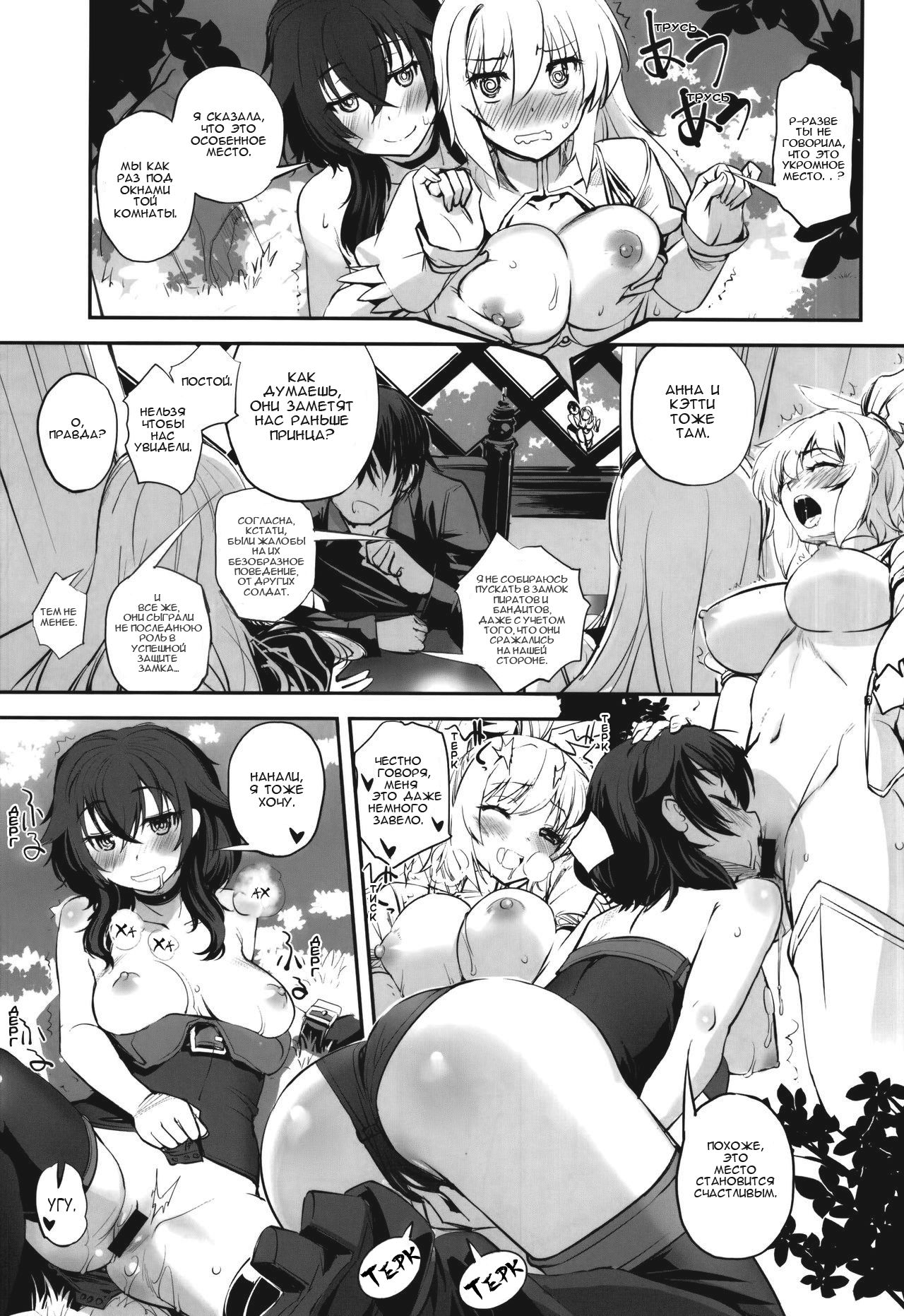 Shiro to Kage no Okugai Yuugi | Нанали и Рита в экстазе page 4 full