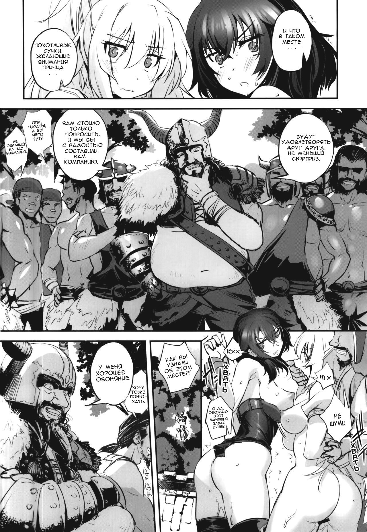Shiro to Kage no Okugai Yuugi | Нанали и Рита в экстазе page 7 full