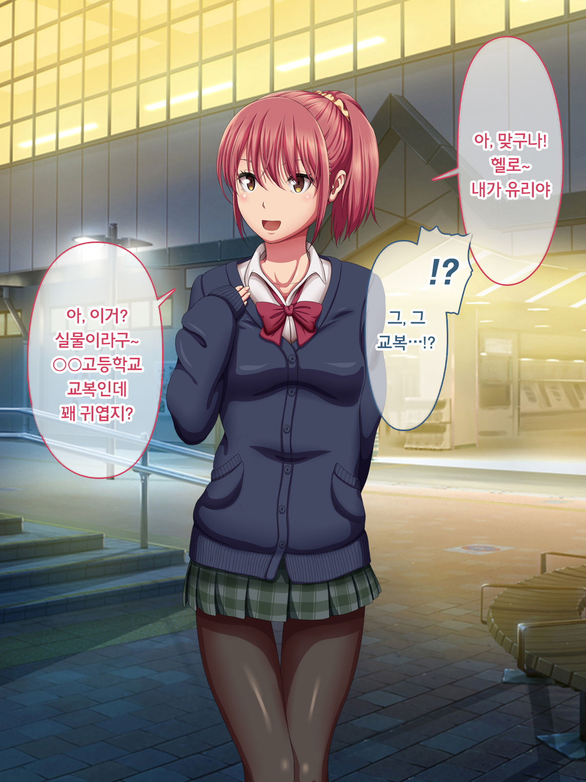 Kanraku Enkou Shoujo -Ninshin shite ageru- page 9 full