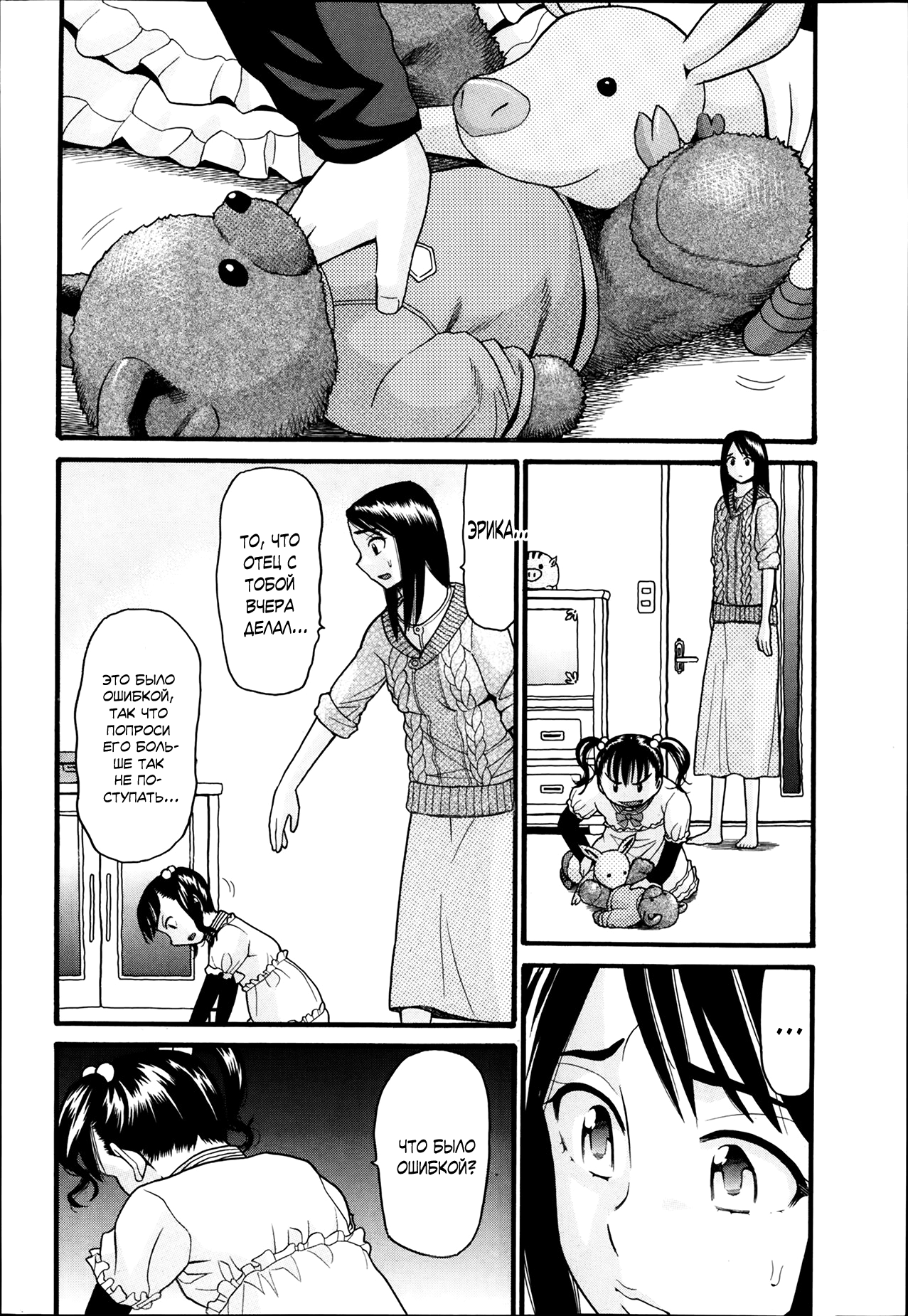 Monster page 10 full