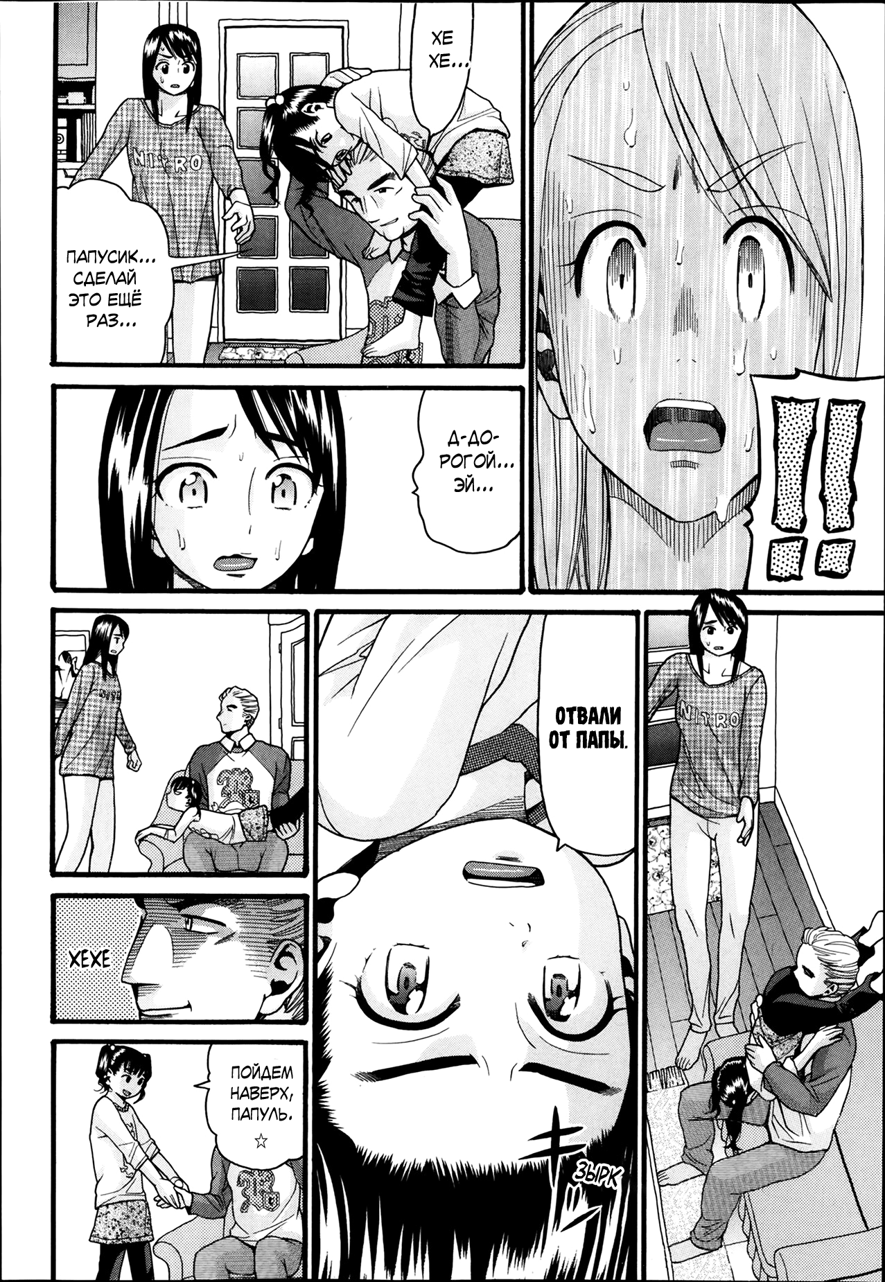 Monster page 4 full