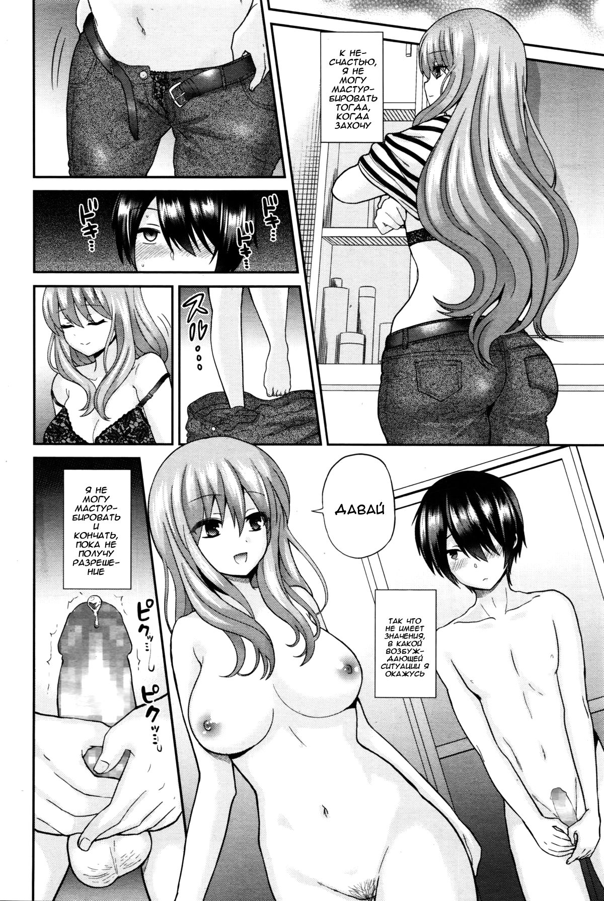 Domestic Dog | Домашняя Собаука page 4 full