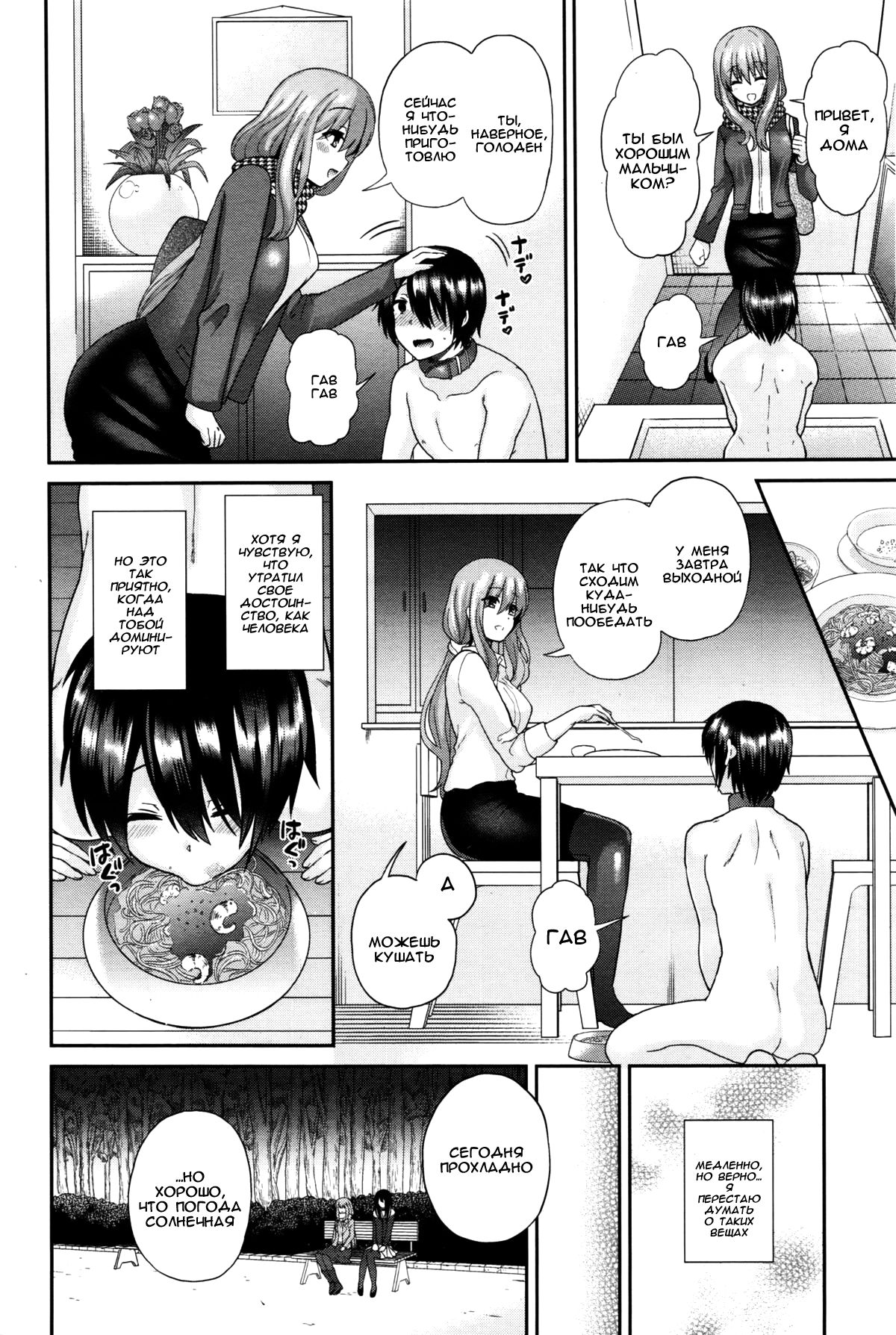 Domestic Dog | Домашняя Собаука page 8 full