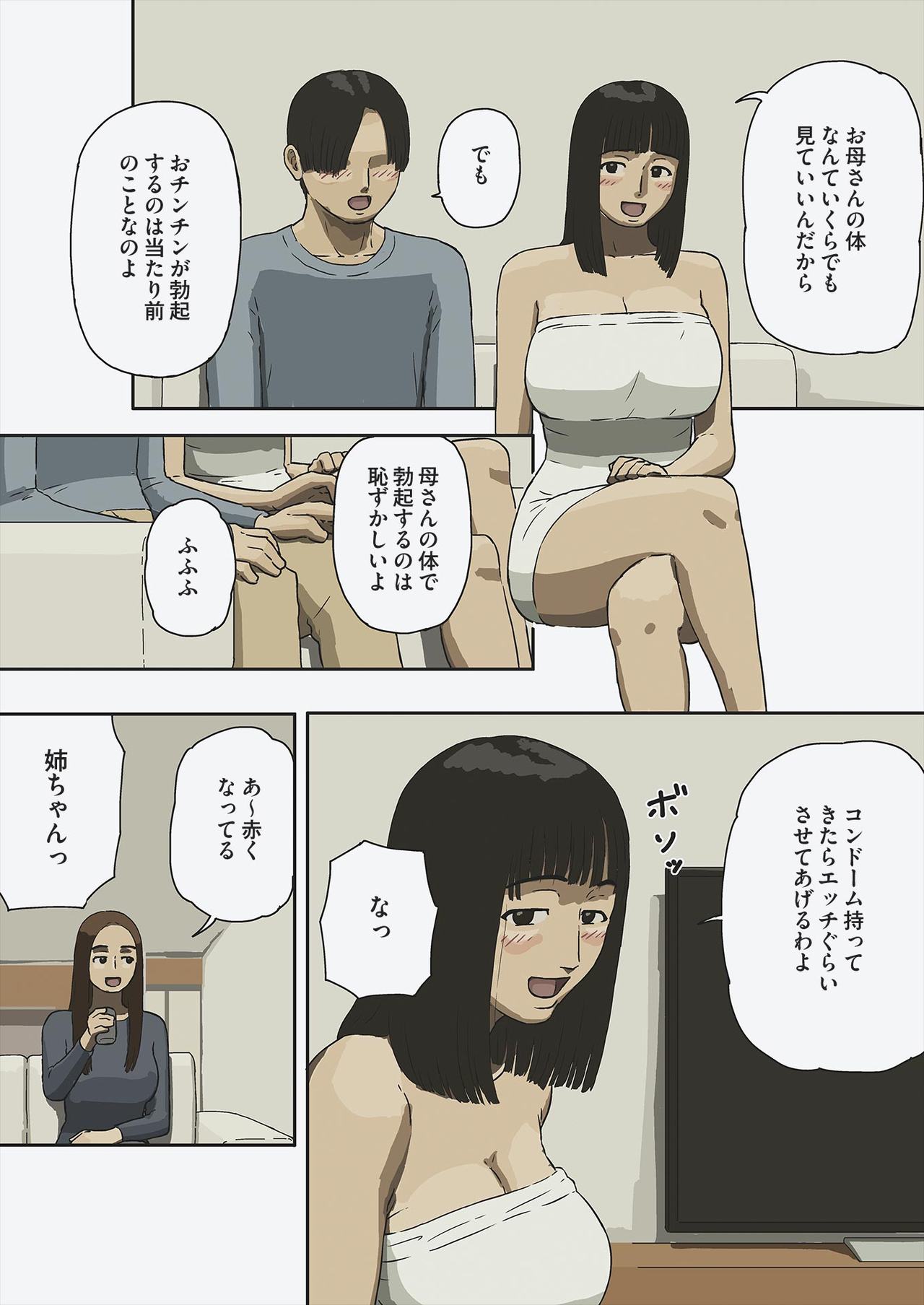 Share page 6 full