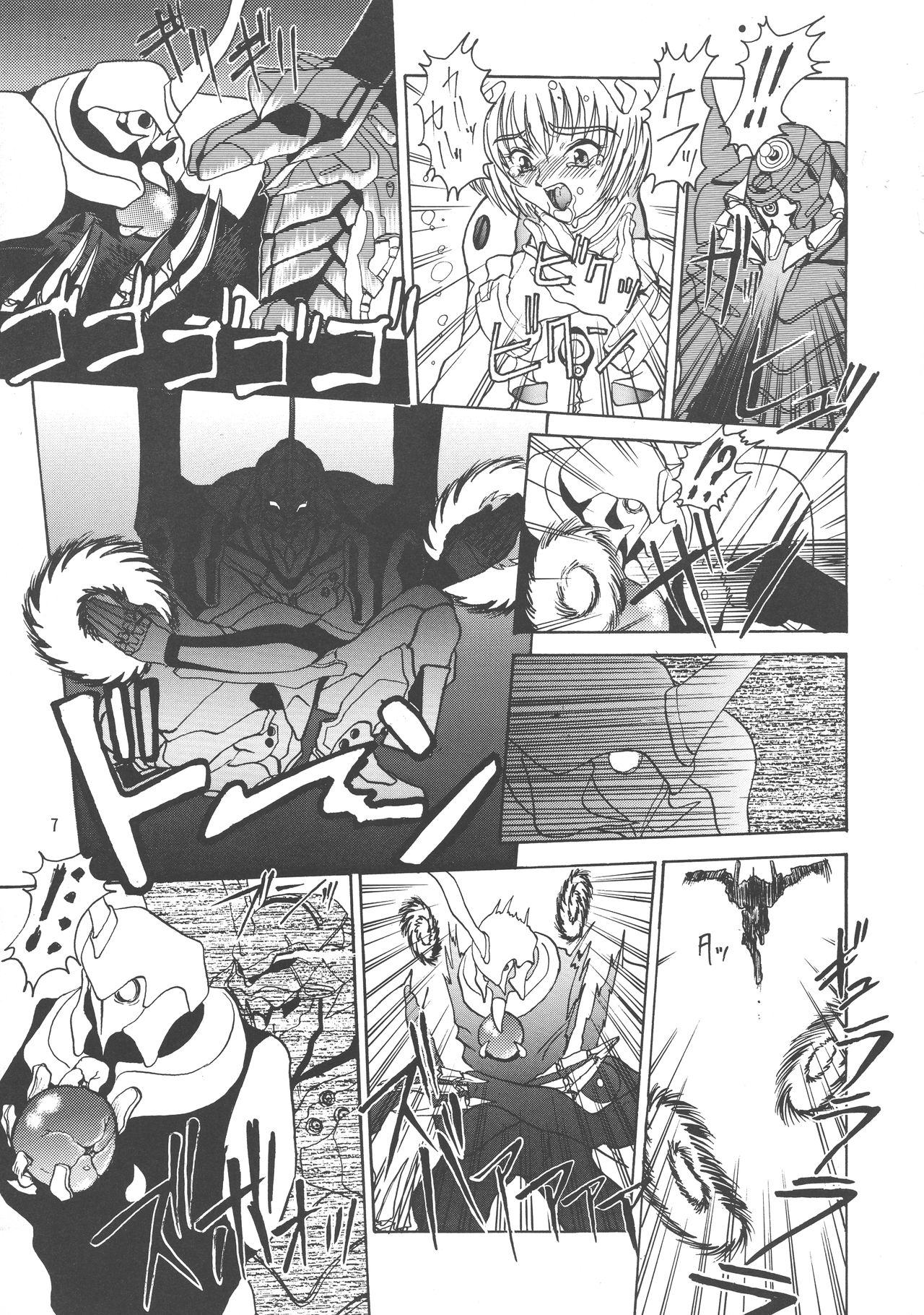 Kuro no Kioku Ni page 7 full