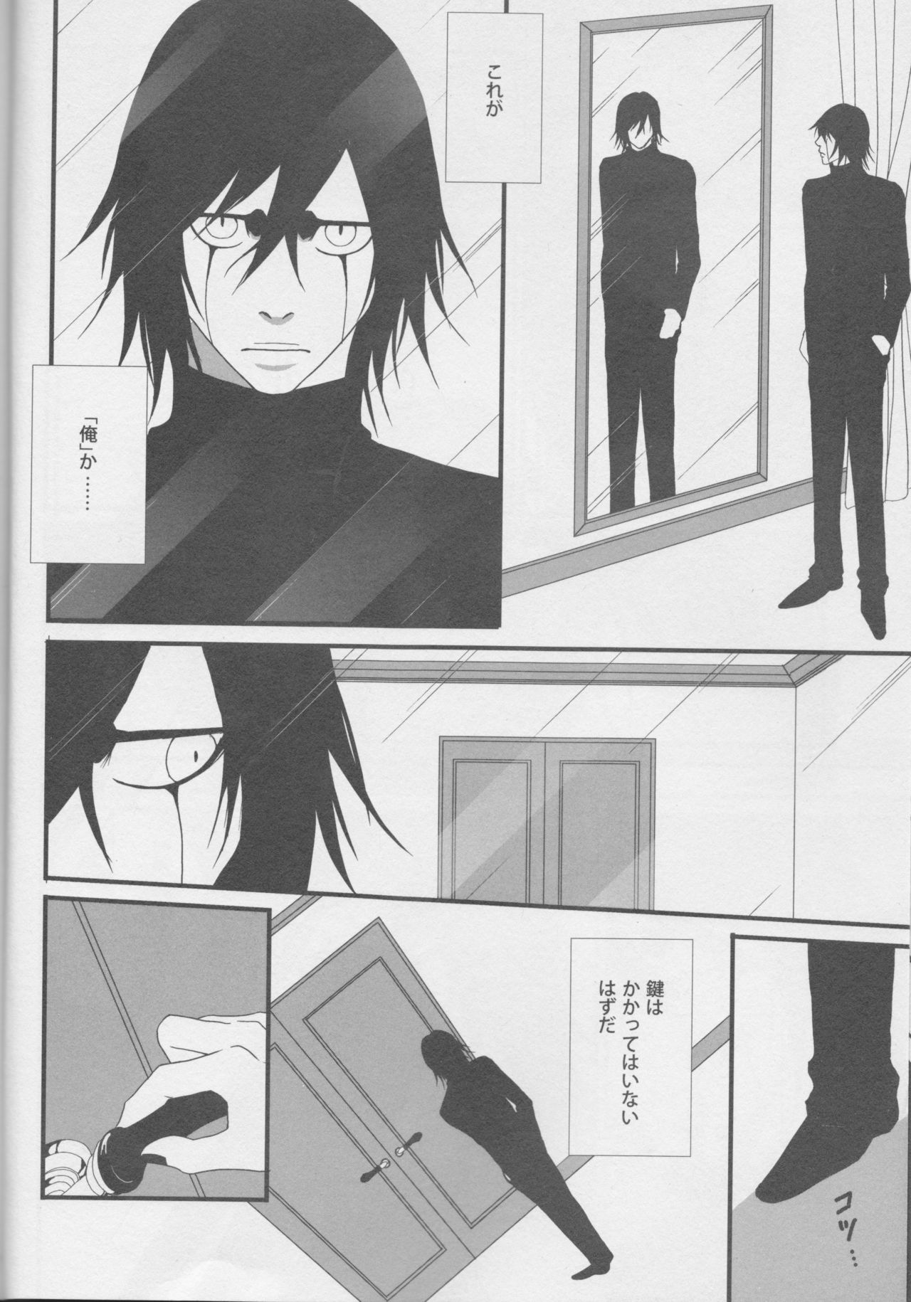 Love doll ha kyokusa page 10 full