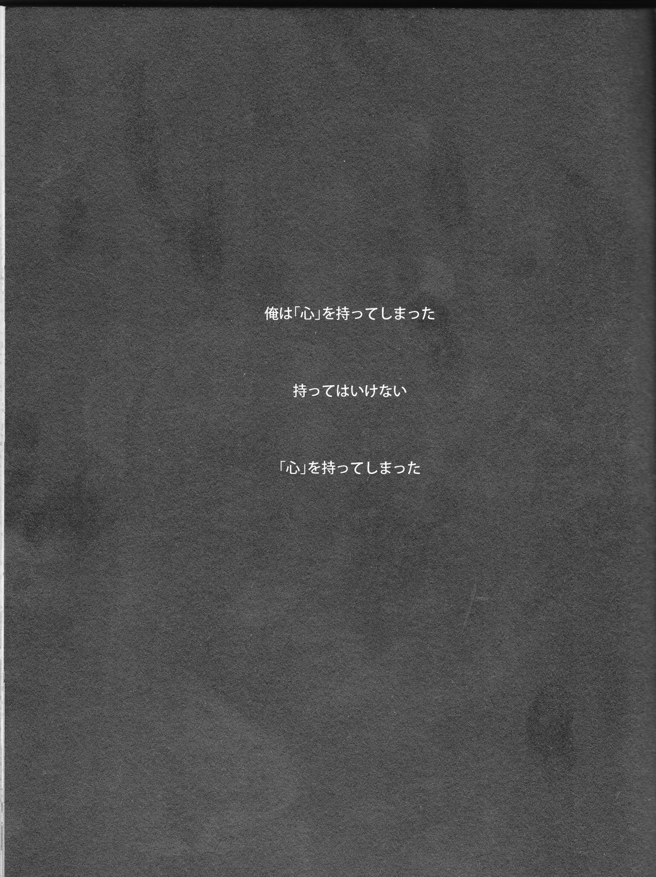 Love doll ha kyokusa page 3 full